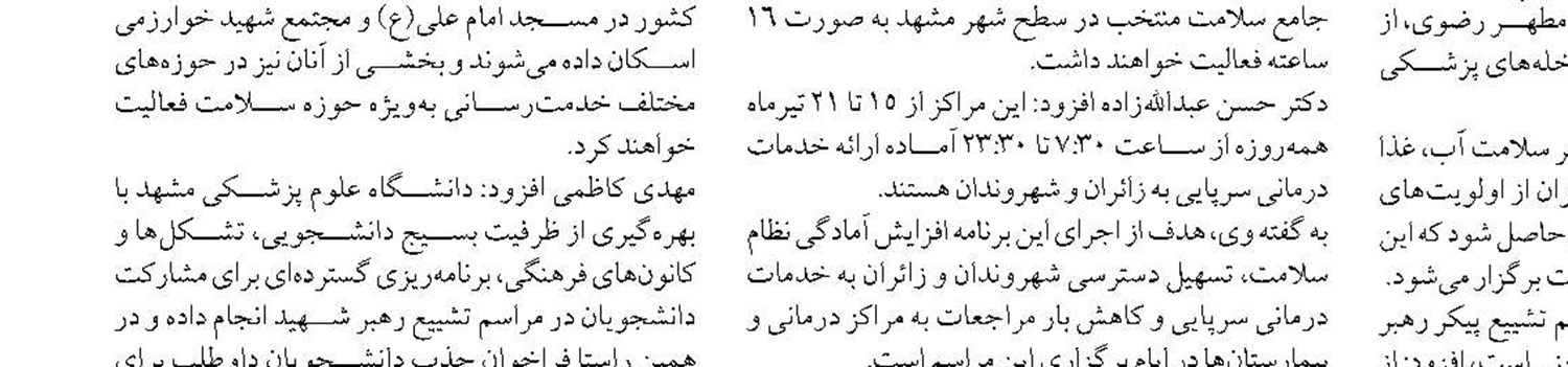 گردشگری هرمزگان به سمت خارج از محدوده شهر بندرعباس گسترش می‌یابد