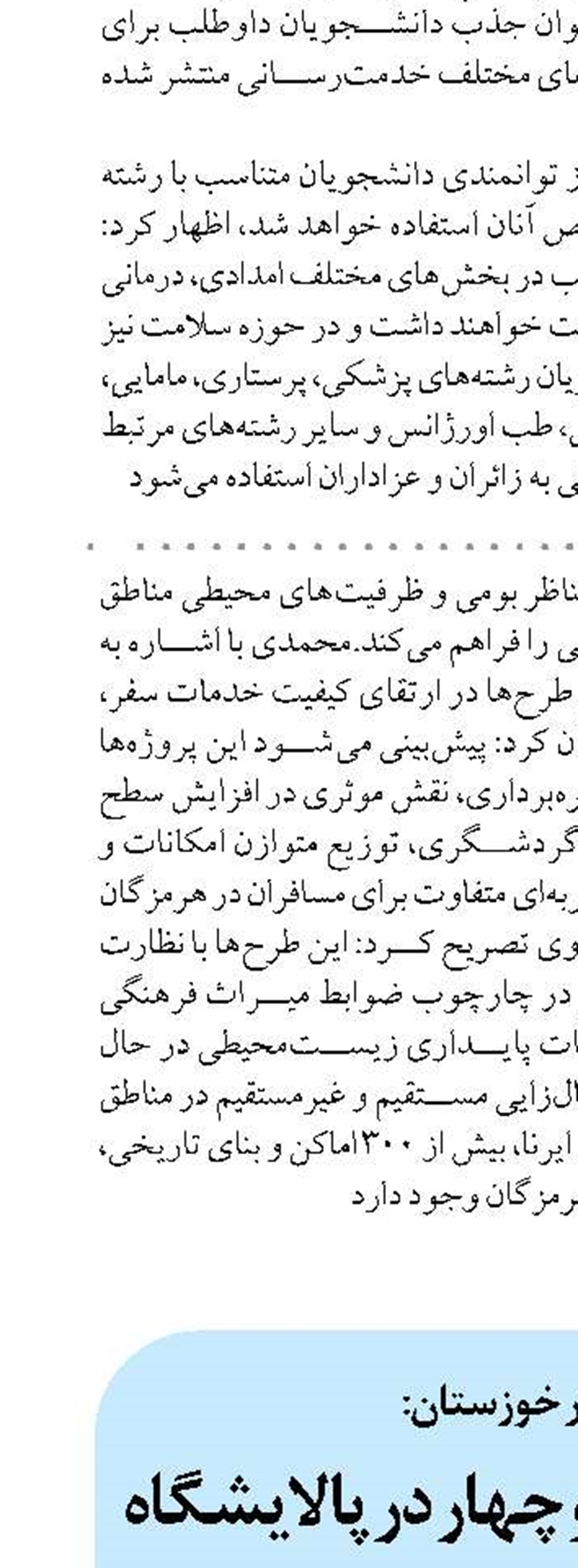 تولید بنزین یورو چهار در پالایشگاه آبادان از سرگرفته می‌شود