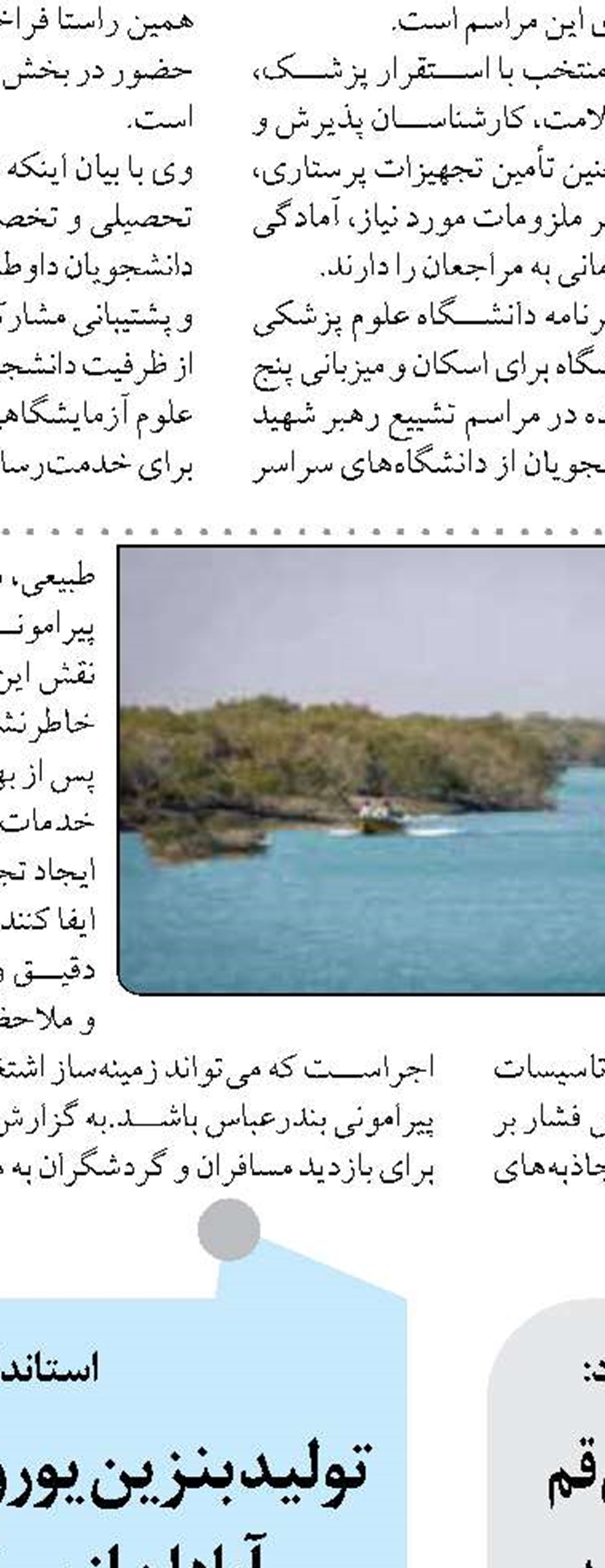 احداث ۴۵ پارکینگ اضطراری در محورهای قم برای تسهیل تردد زائران تشییع رهبر شهید