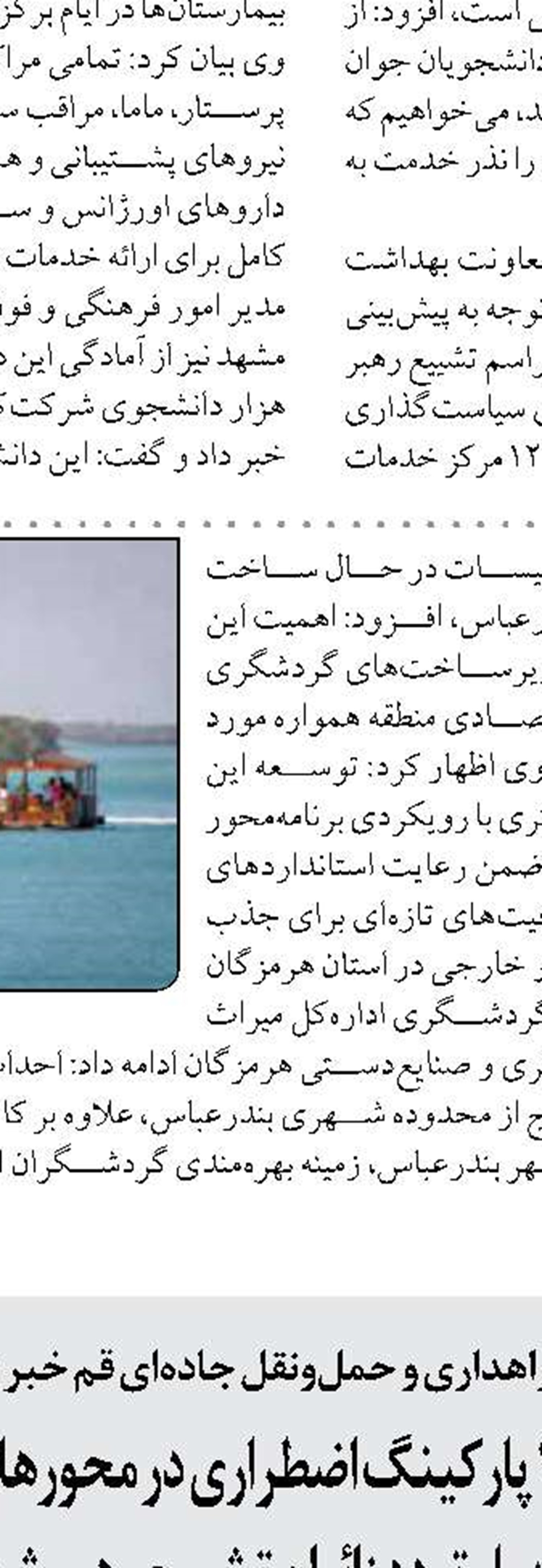 پیش‌بینی پنج هزار و ۵۰۰ دستگاه اتوبوس برای انتقال زائران به مشهد