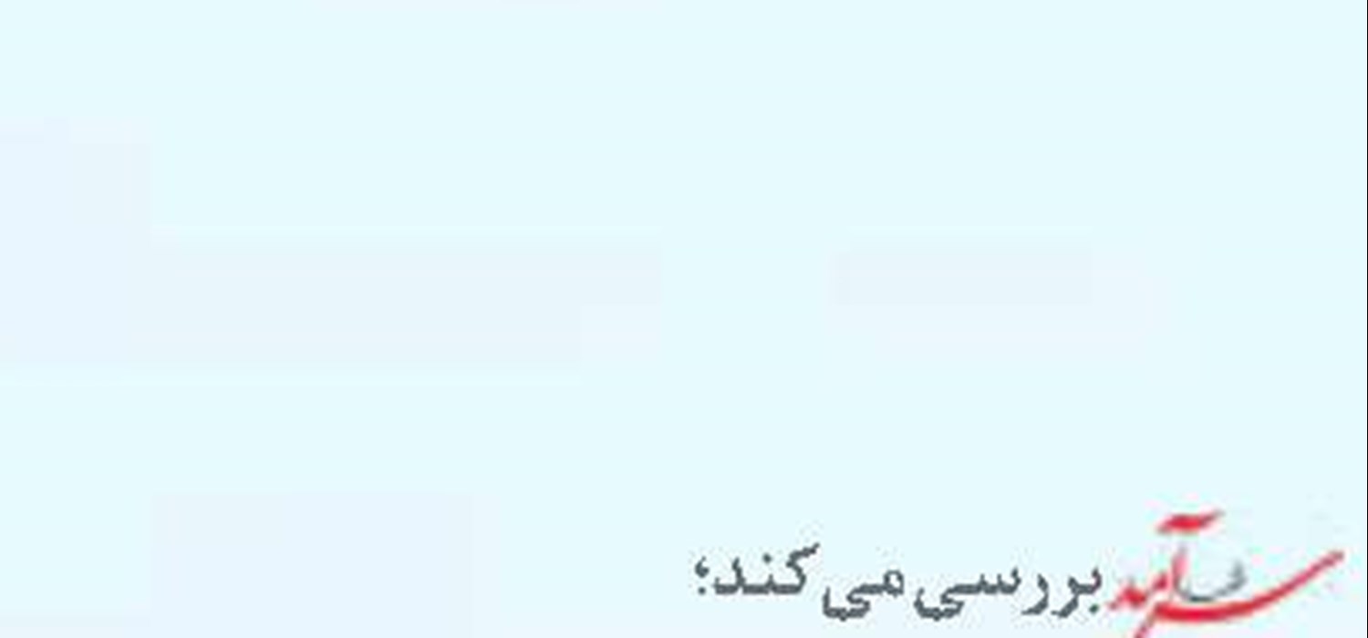 قطب جنوبگان آزمون آینده‌نگری ایران