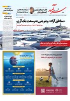 شماره 2529 مورخ 1405/4/17