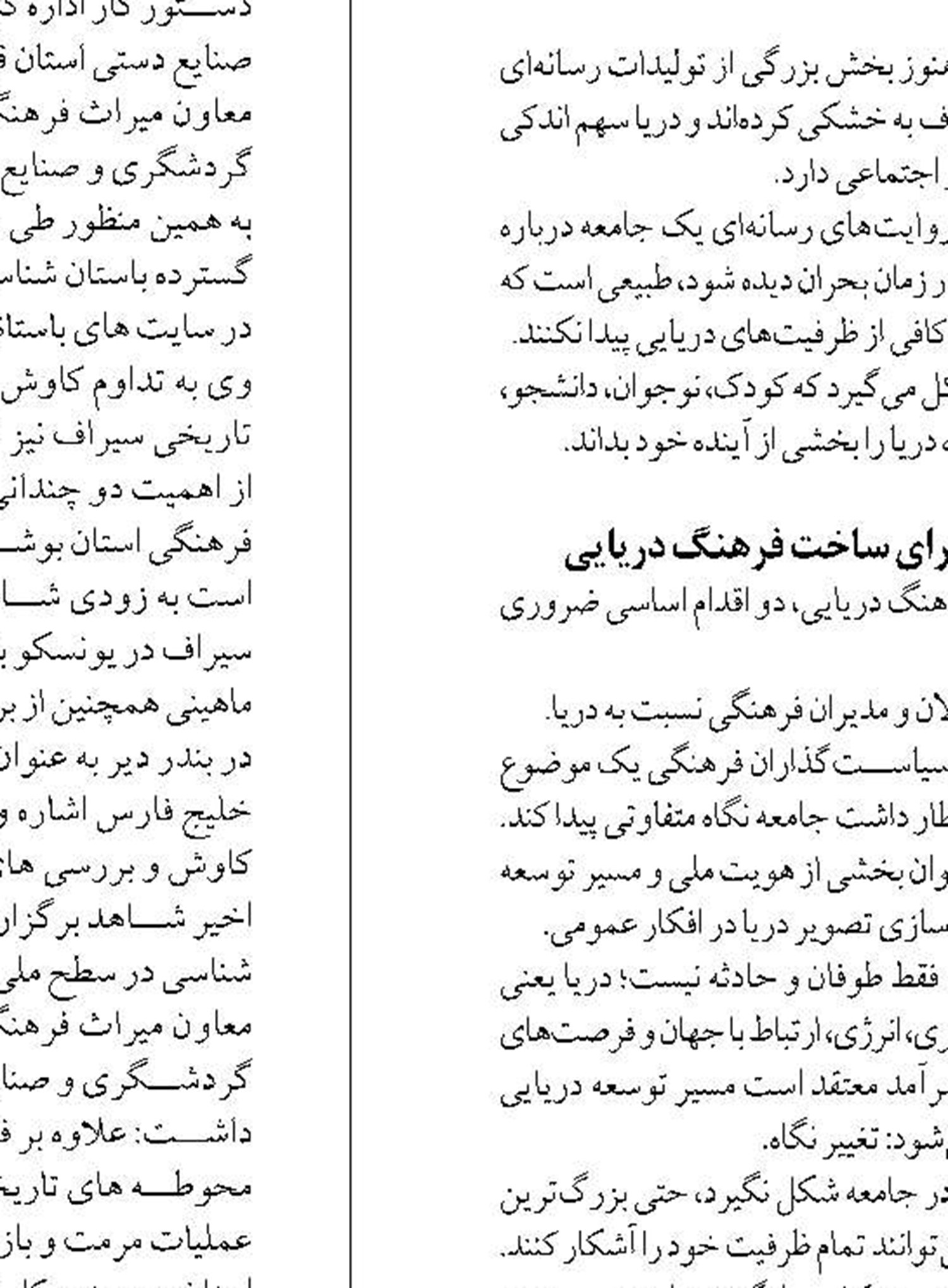 سایت موزه تاریخ و فرهنگ مَکُران در چابهار احداث می شود
