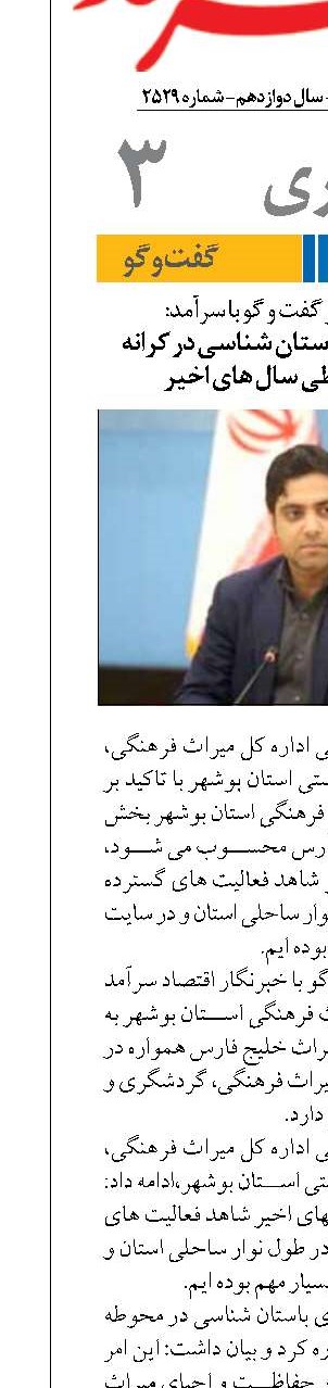 فعالیت گسترده باستان شناسی در کرانه خلیج فارس طی سال های اخیر