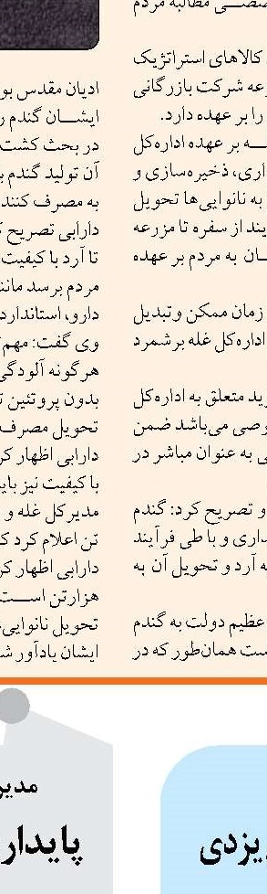 سبلان تا تشییع آقای شهید ایران؛ همگامی منطقه اردبیل با زائران کوی دوست