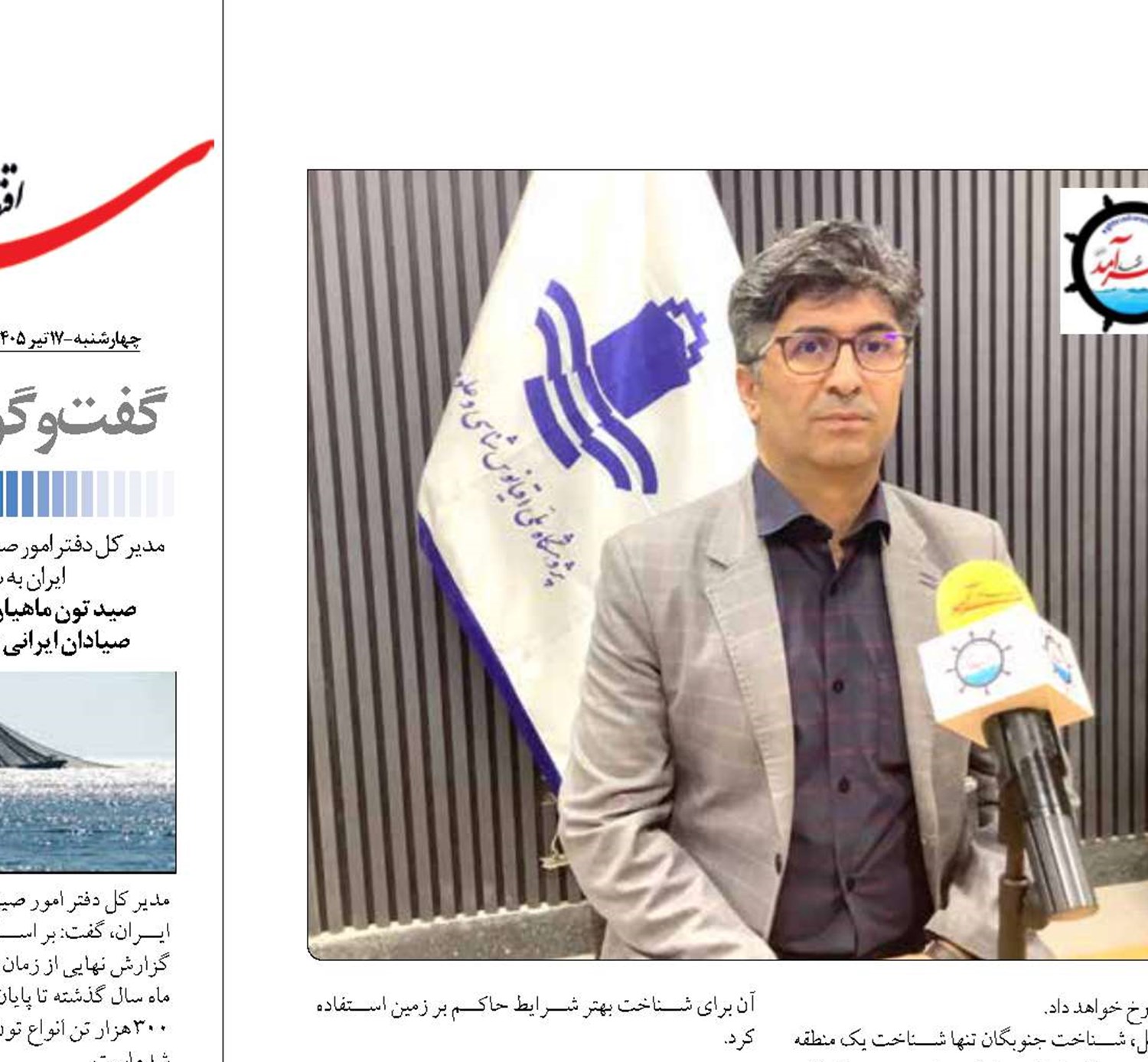 قطب جنوبگان آزمون آینده‌نگری ایران
