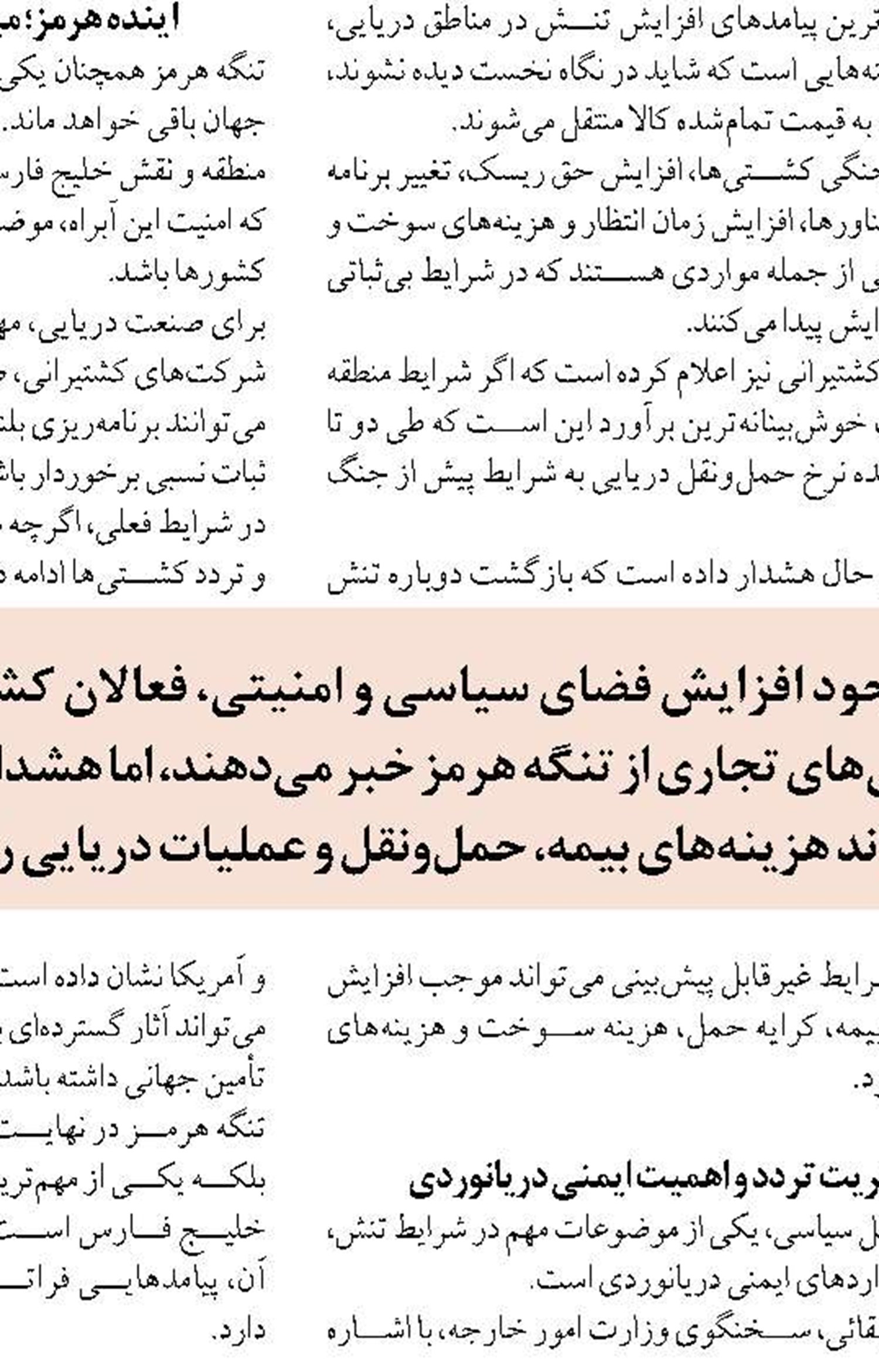 پیشرفت ۶۰ درصدی در ساخت هتل ساحلی ۳ ستاره بندر دیلم