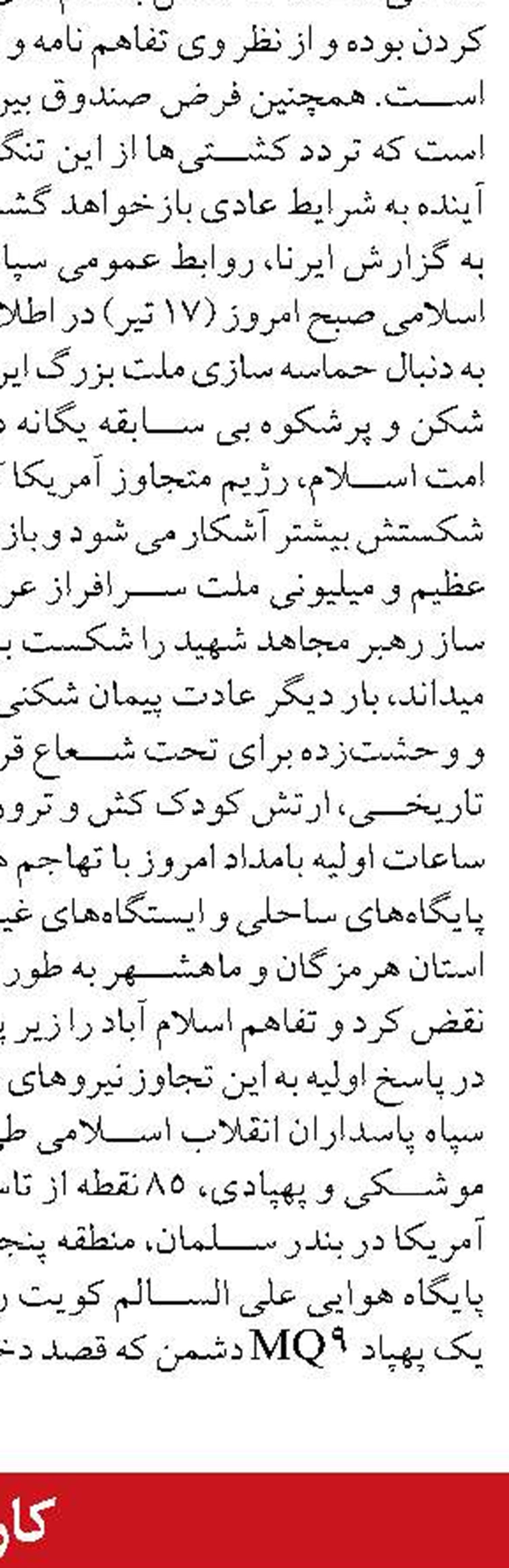هوشمندسازی، مسیر تحقق عدالت و مقابله با فرار مالیاتی است