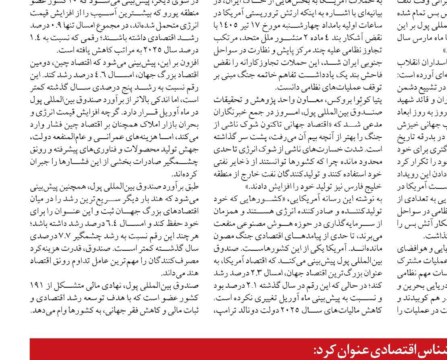 آزادسازی منابع ایران؛ از کاهش فشار ارزی تا تعدیل انتظارات تورمی