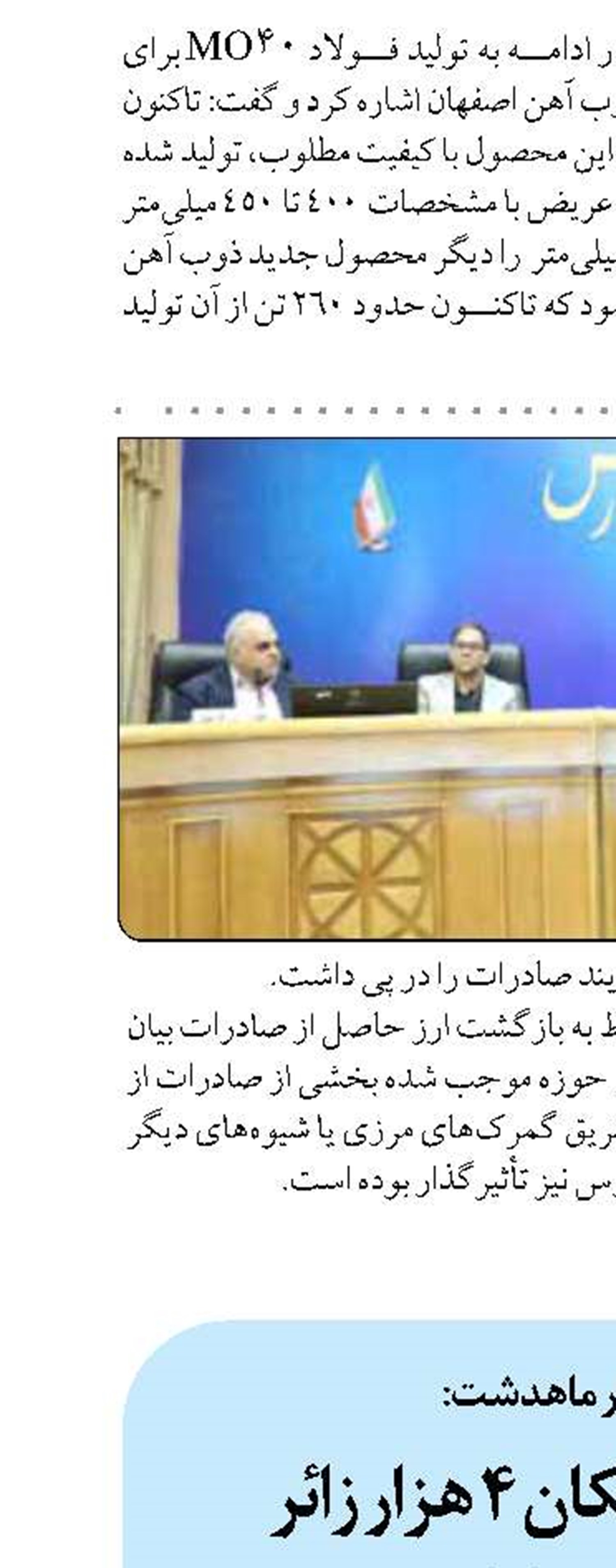 ظرفیت اسکان ۴ هزار زائر  در ماهدشت فراهم شد