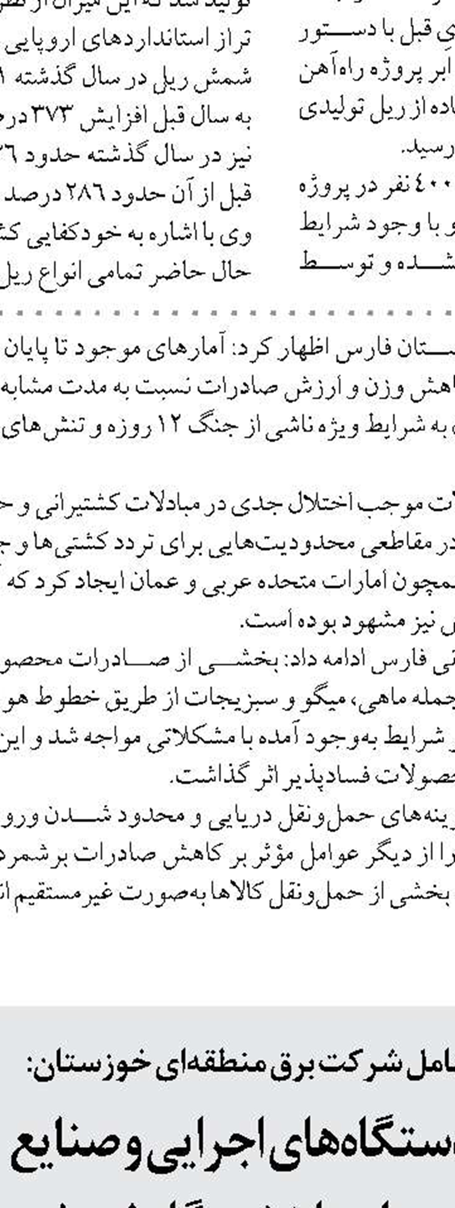 تشدید نظارت دامپزشکی بر صادرات میگوی منجمد از گناوه