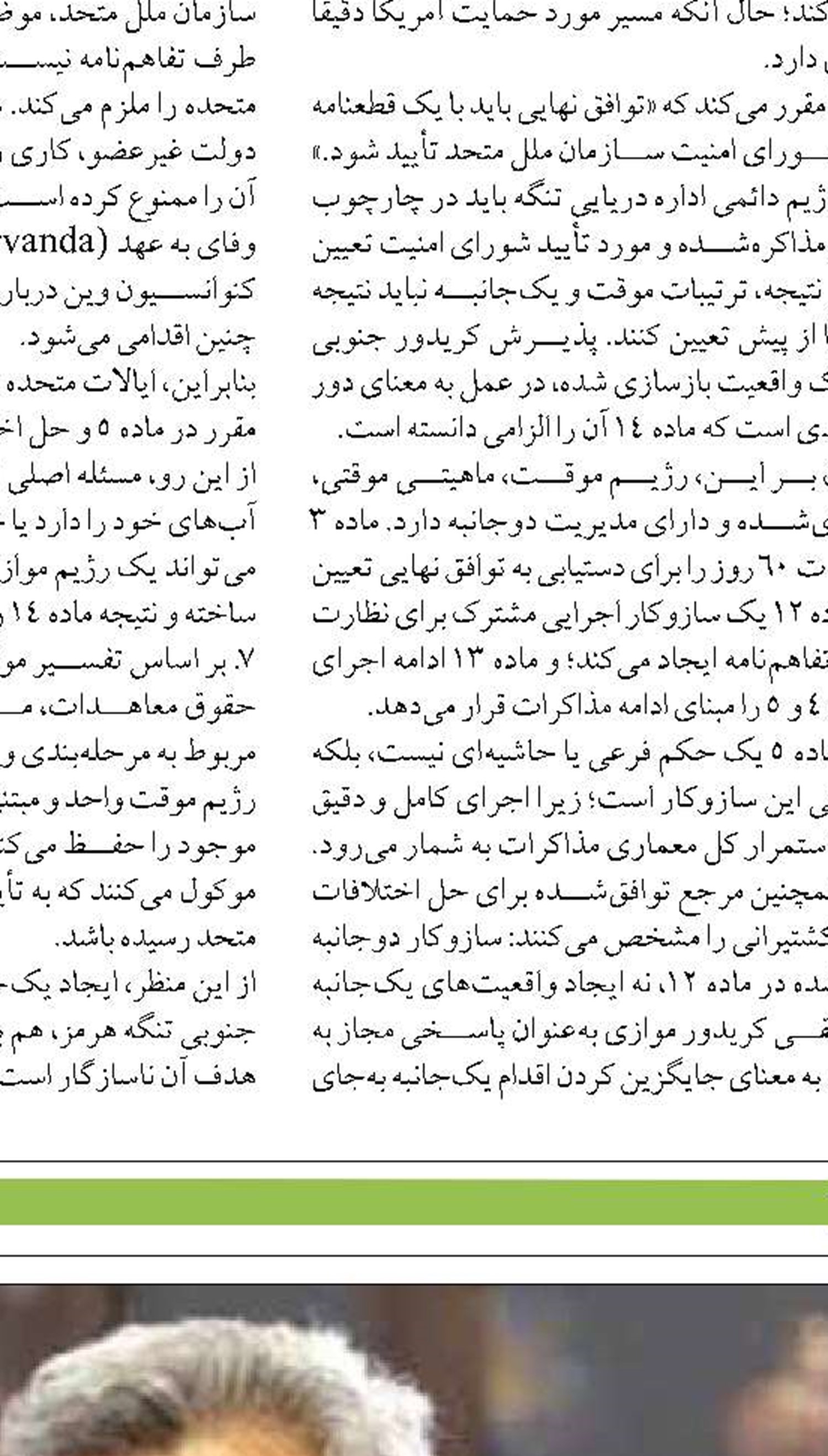 اقتصاد دریامحور توسعه می یابد