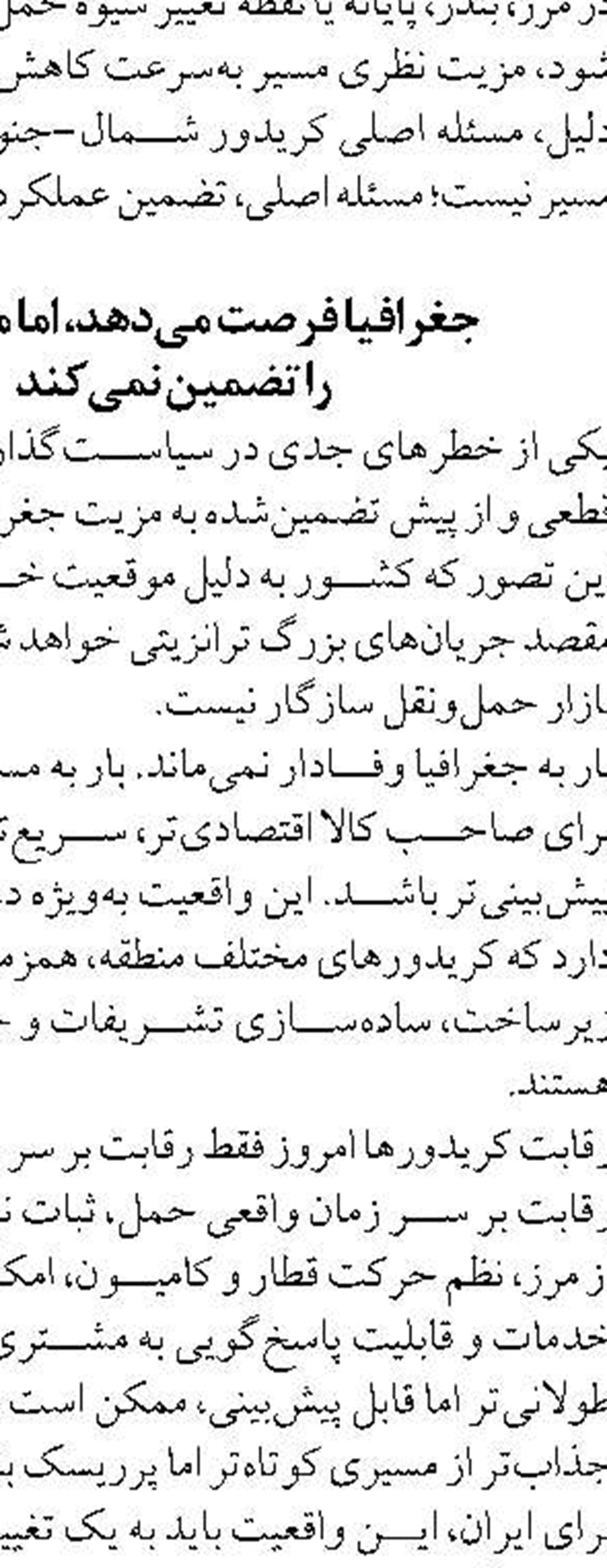 تردد کشتی‌های تجاری از تنگه هرمز طبق ضوابط جمهوری اسلامی آزاد است