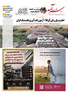 شماره 2531 مورخ 1405/4/20