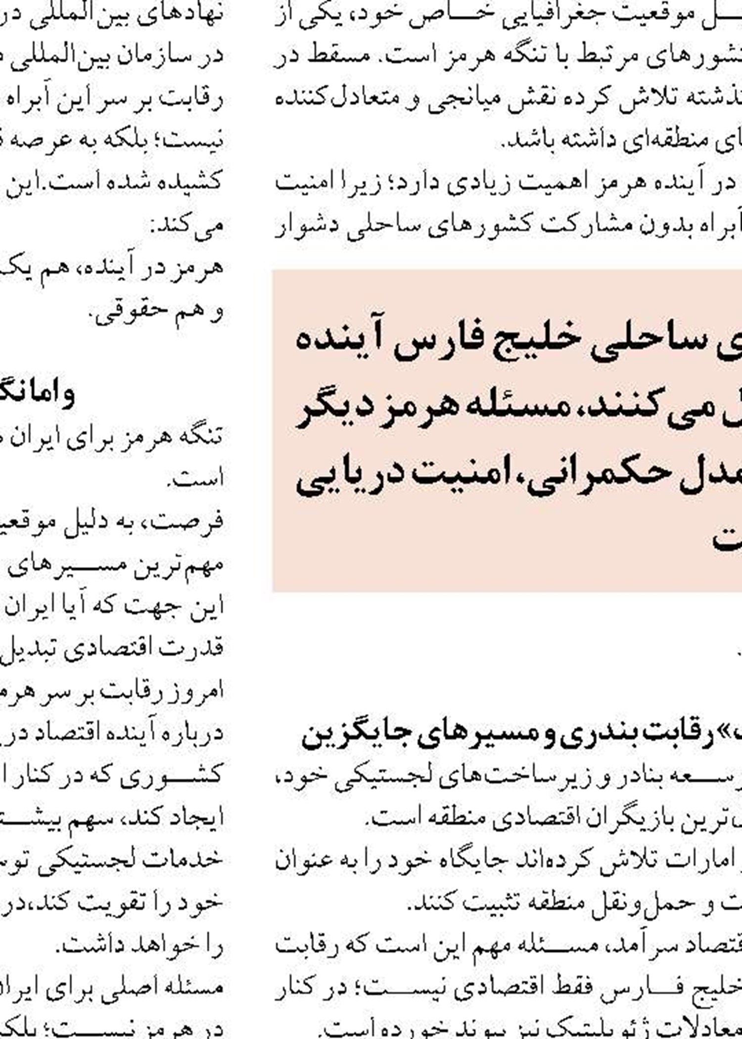حضور گردشگران در سواحل مازندران با حفظ کرامت تشییع رهبر شهید امت