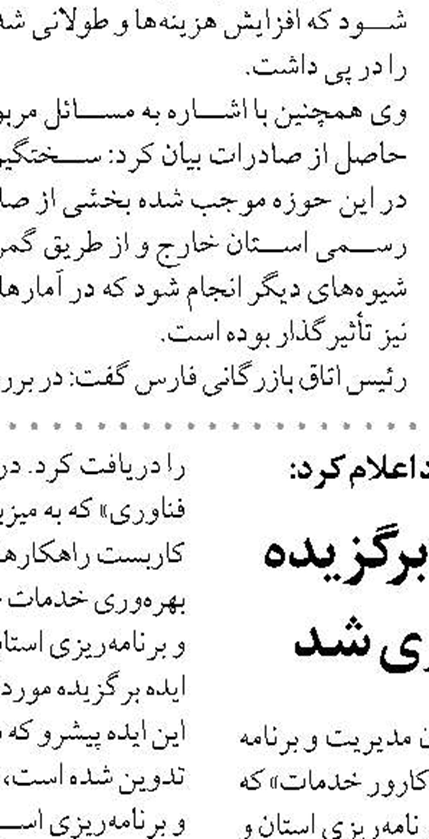 اجرای عملیات روکش آسفالت زیرگذر و روگذر ششدار ایلام با هدف ارتقای ایمنی 