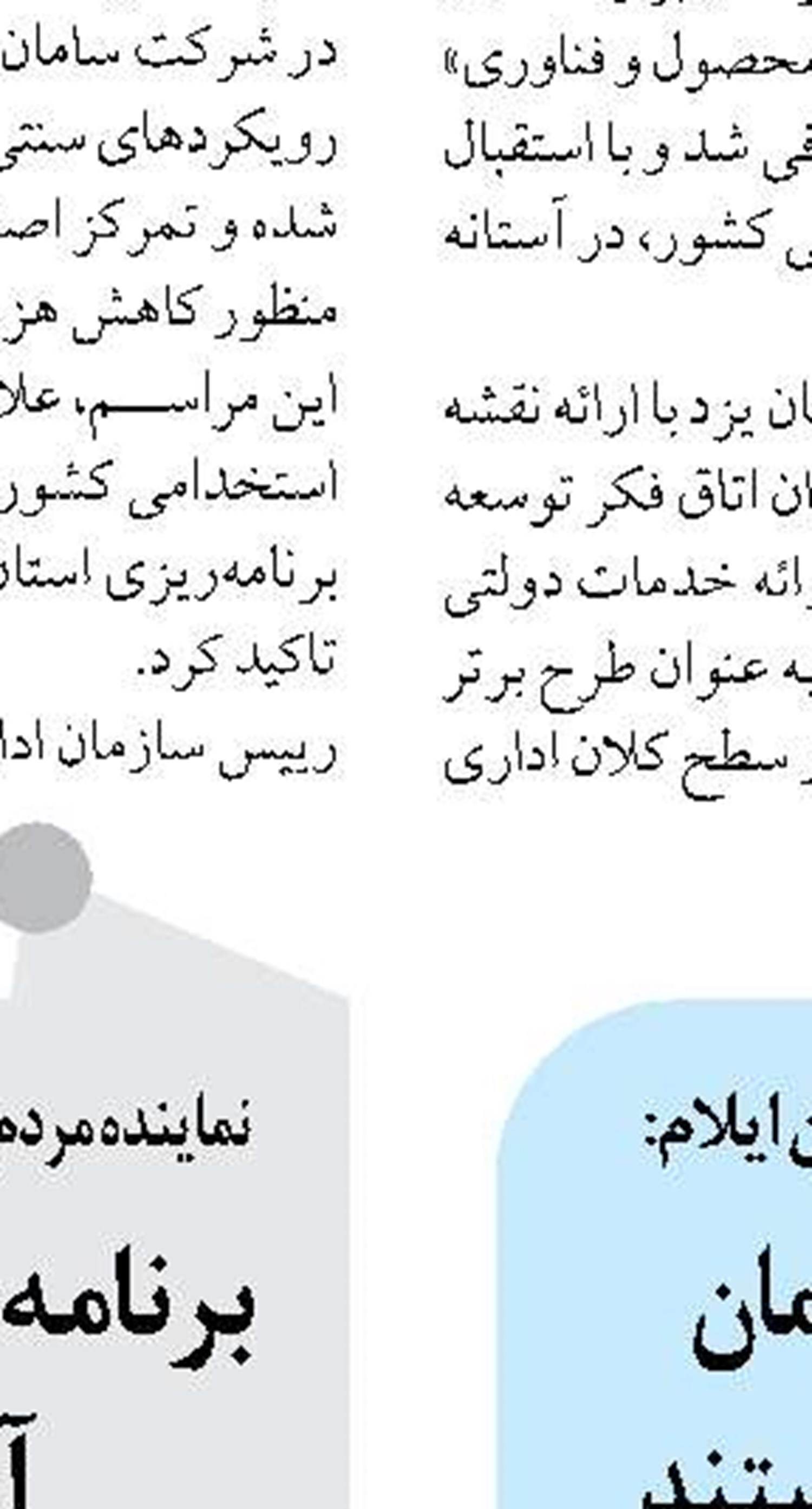 کاهش ۲۰ درصدی مصرف انرژی در شرکت گاز استان مرکزی 