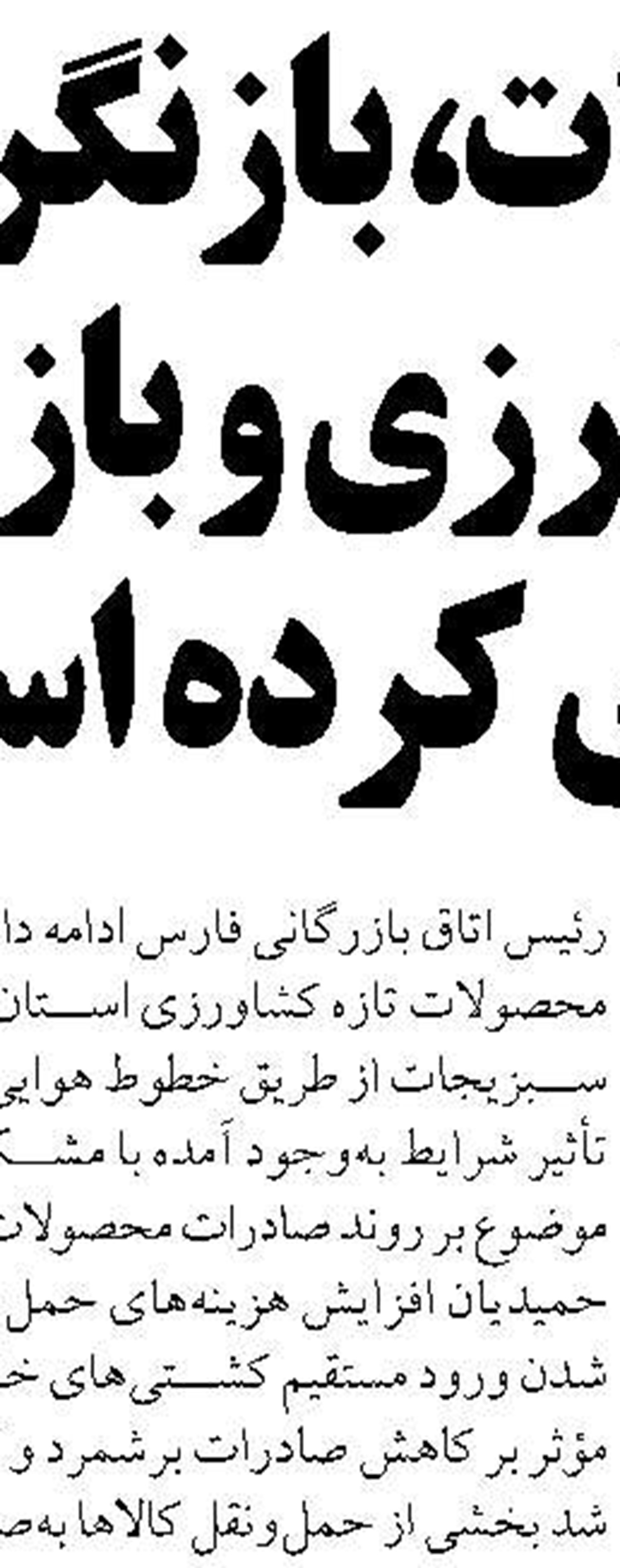 حضور کارکنان پتروشیمی پردیس در آیین تشییع رهبر شهید انقلاب در مشهد مقدس  