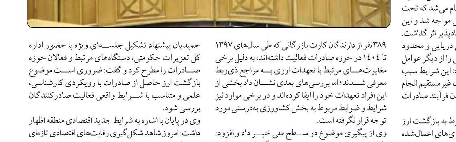 طرح نظام کارور خدمات یزد، برگزیده کشوری در حوزه اصلاح اداری شد