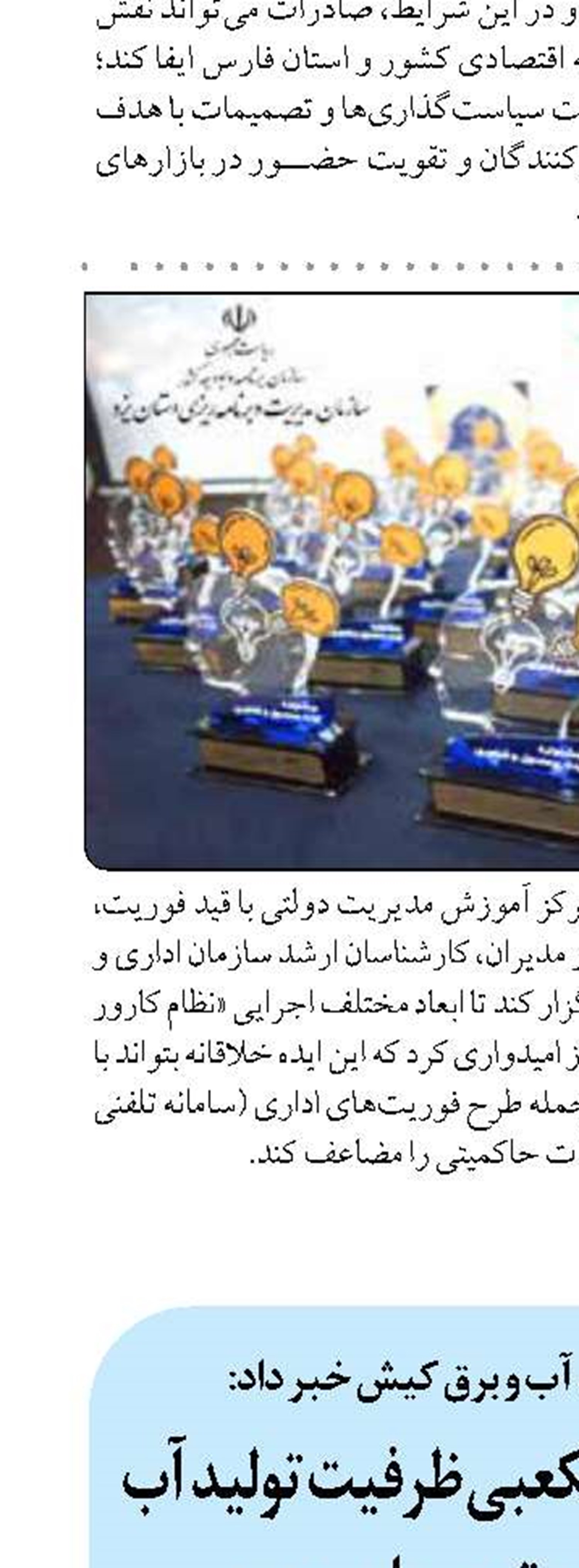 افزایش ۸۵۰۰ مترمکعبی ظرفیت تولید آب در کیش با خرید تجهیزات جدید