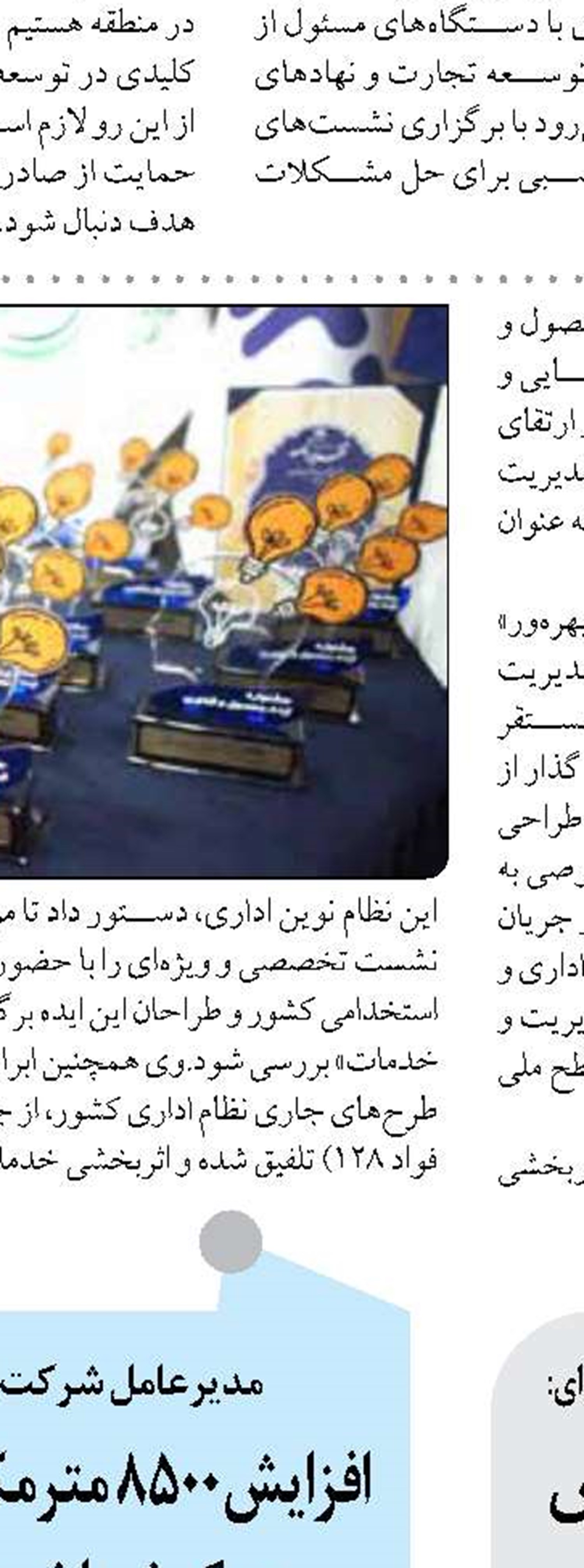 برنامه‌های کوتاه‌مدت کاهش تنش آب در خاش بررسی شد