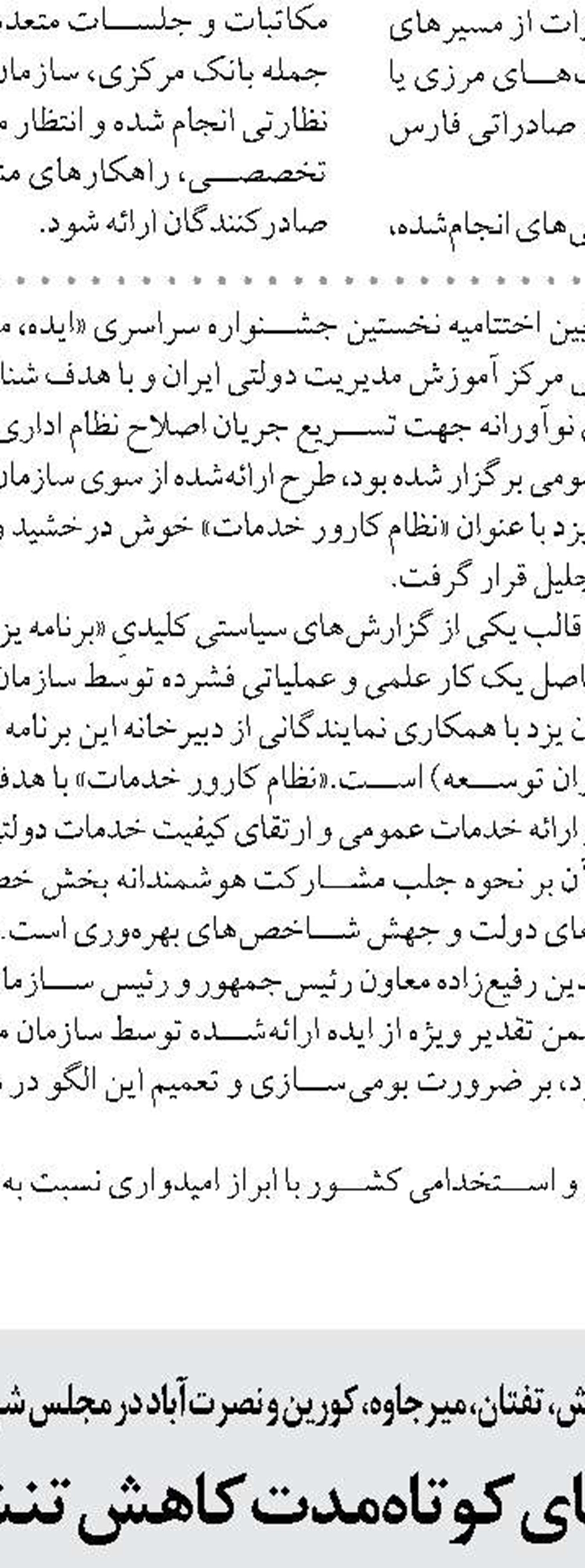 ۱۲ اکیپ آسفالت به‌صورت همزمان  در محورهای استان ایلام فعال هستند