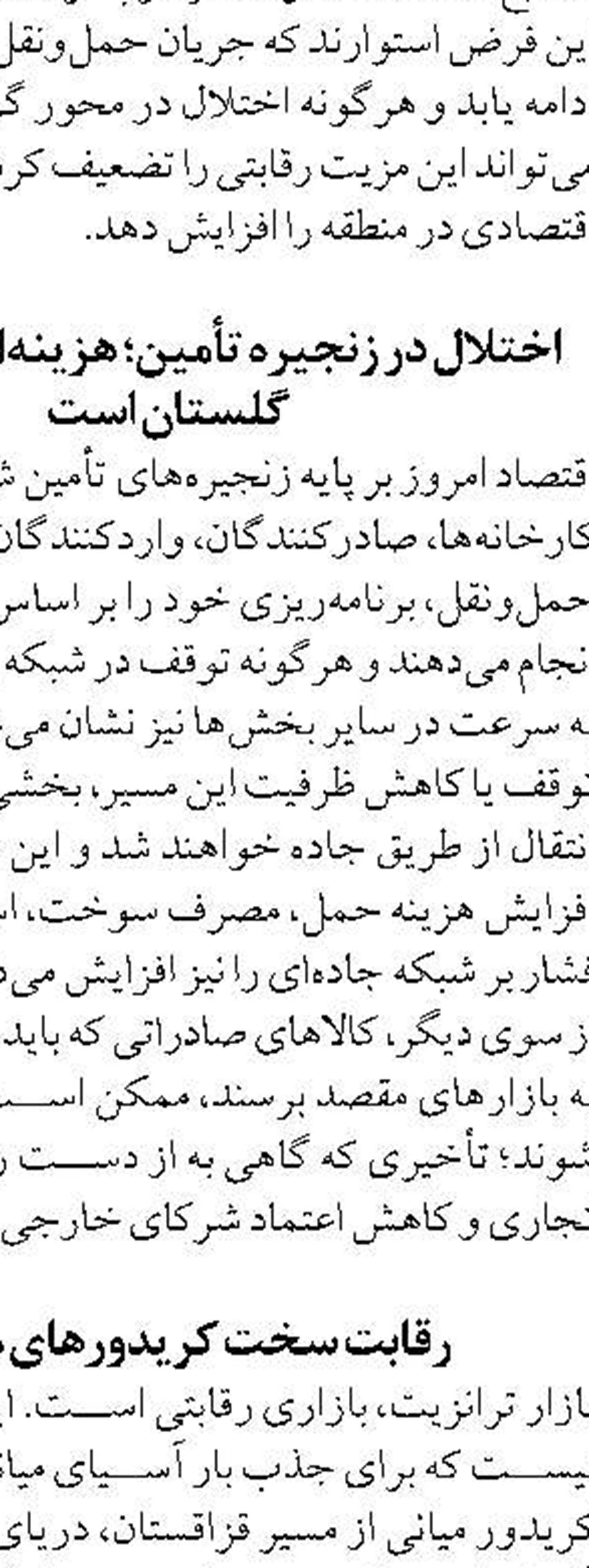 بازسازی پل آق تکه خان آغاز شد، مسیر  به زودی باز می شود