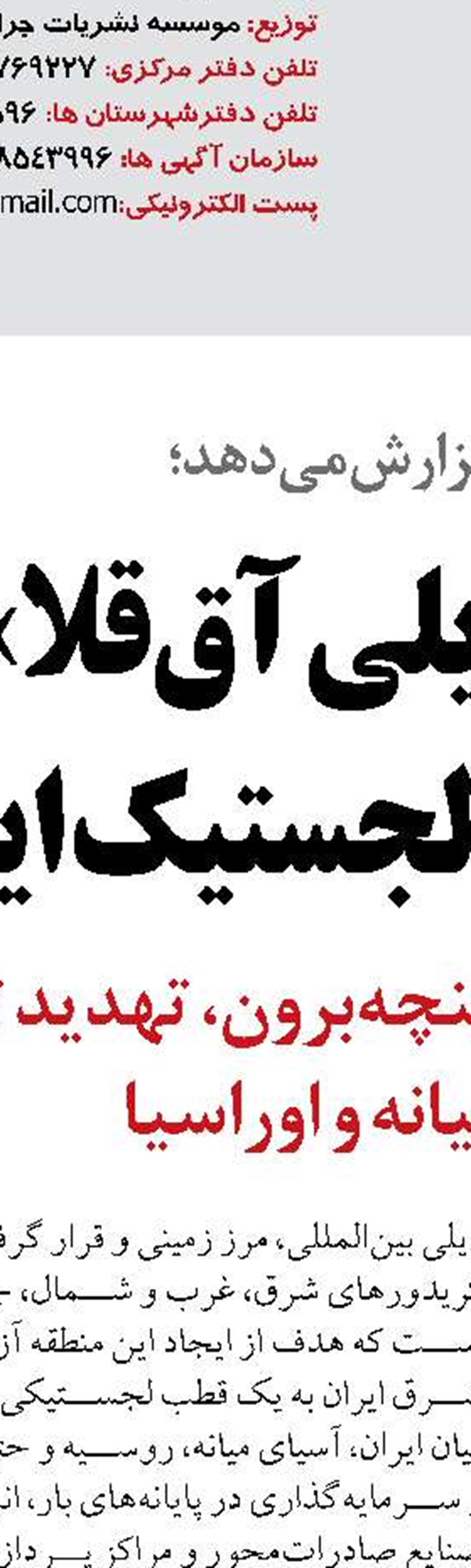 اتخاذ تمهیدات ویژه برای حفظ ایمنی پروازها در پی اقدامات خرابکارانه دشمن 