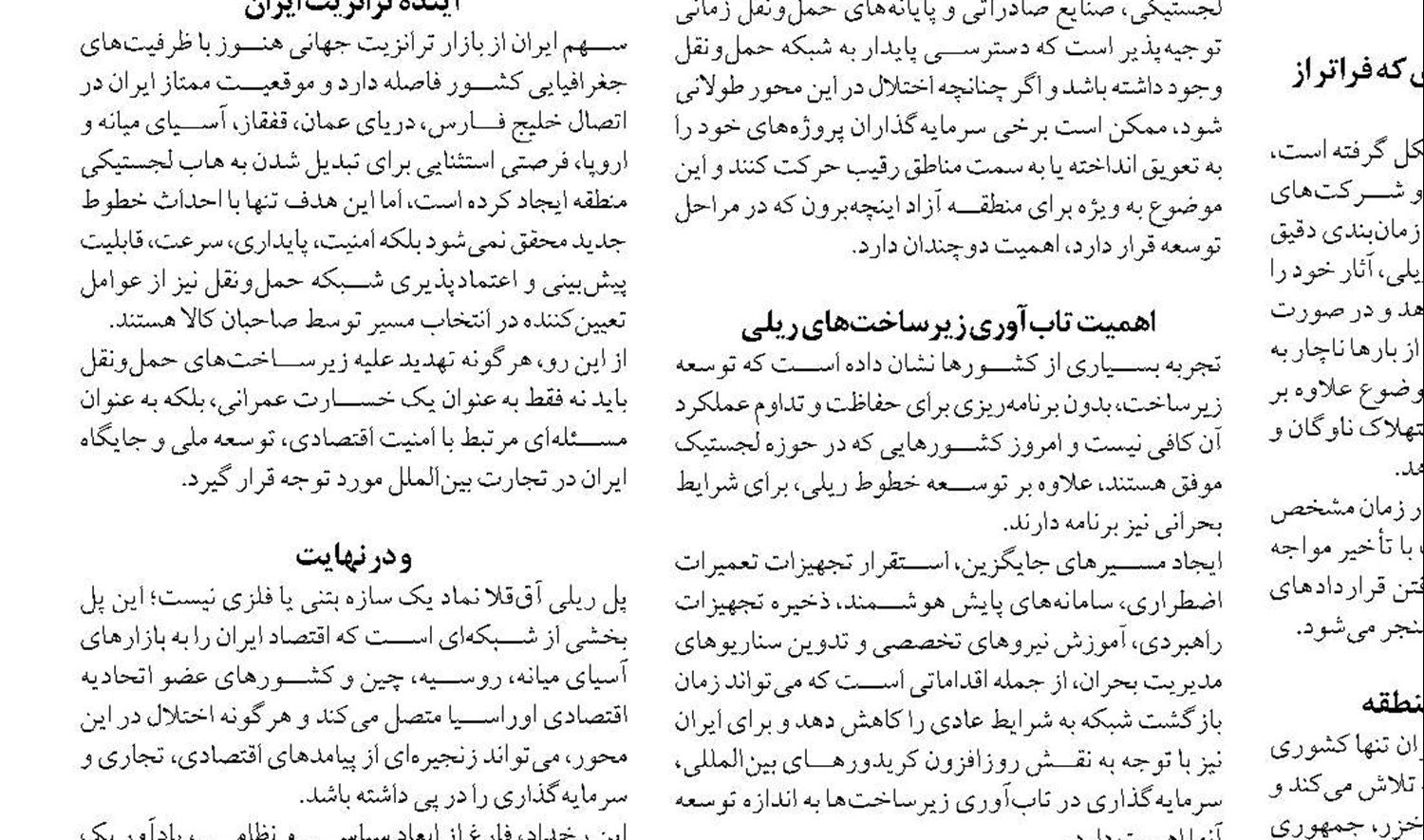 «حمل‌ونقل جاده‌ای» محور اصلی جابه‌جایی عزاداران در مشهد مقدس 