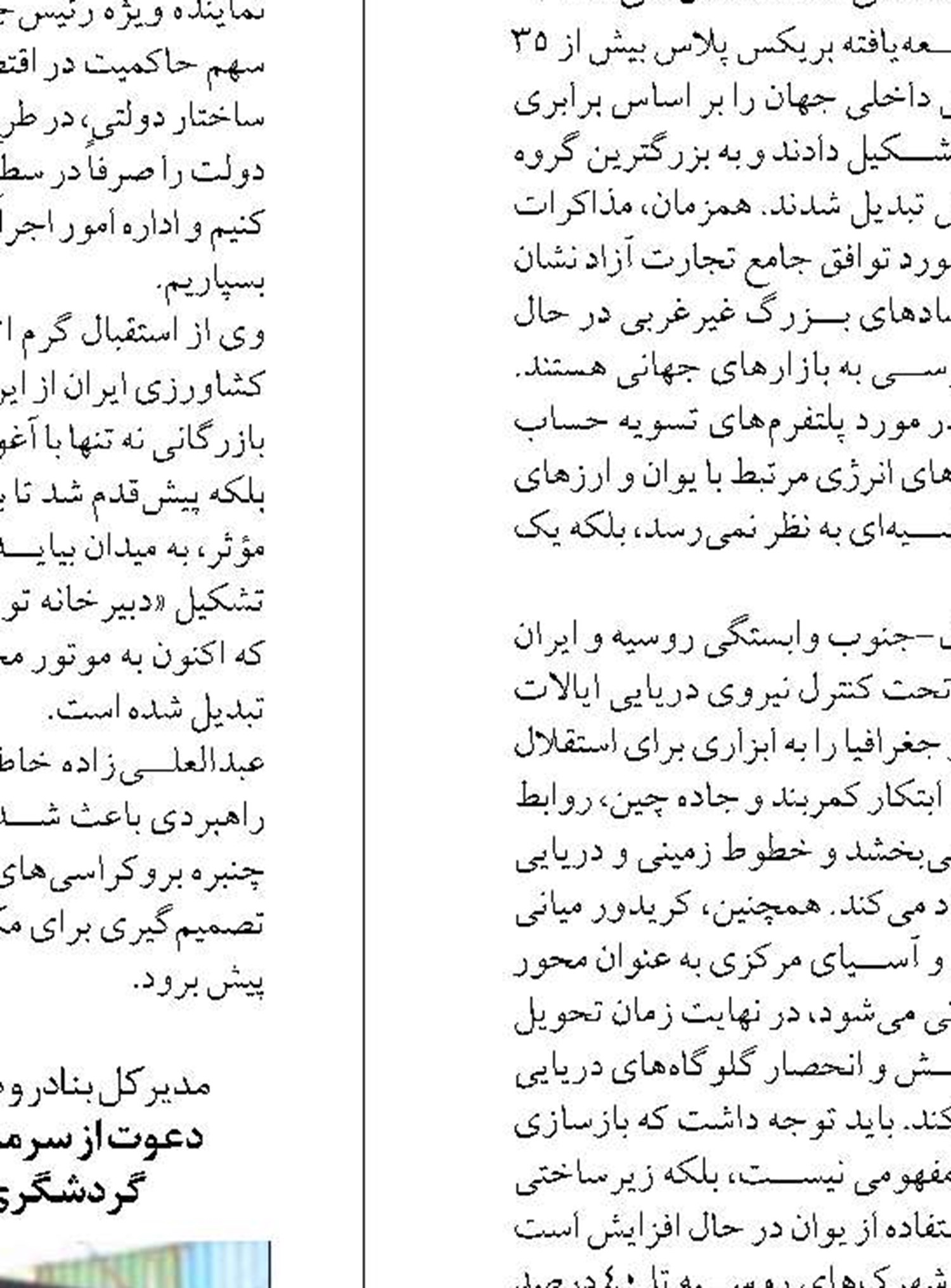اماکن اقامتی در نوار ساحلی گیلان توسعه می یابد 
