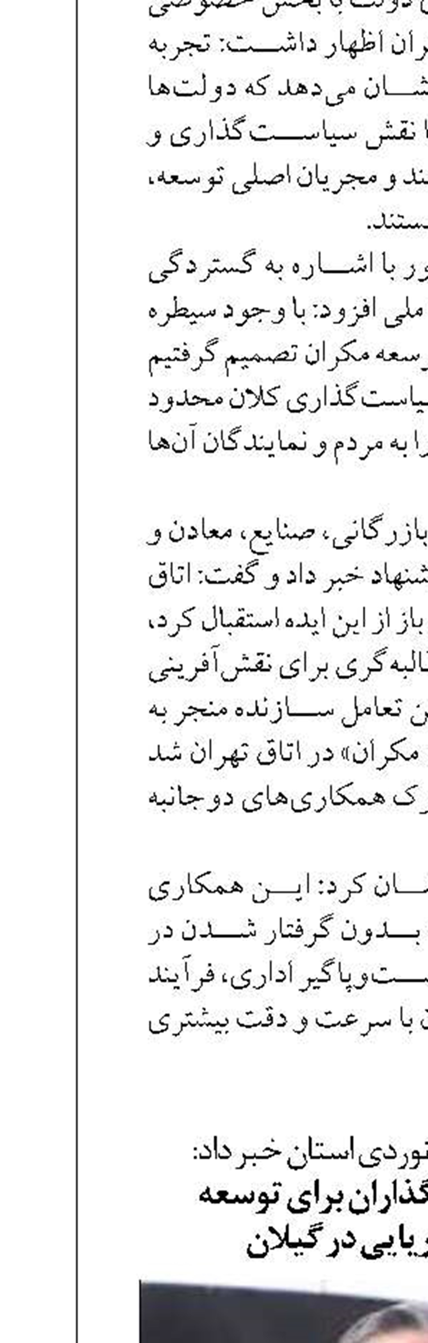 دعوت از سرمایه‌گذاران برای توسعه گردشگری دریایی در گیلان