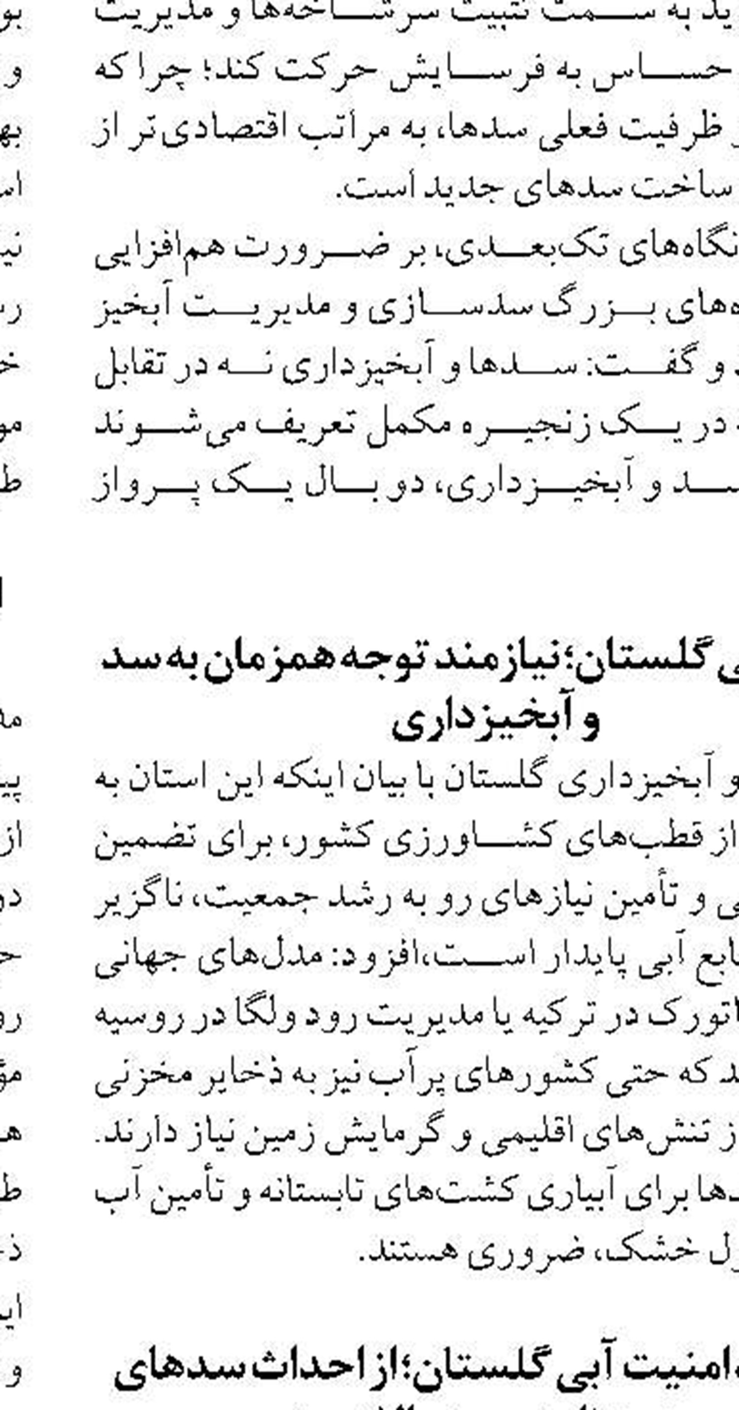 فعلا ناترازی نداریم ، تداوم پایداری  شبکه برق کشور
