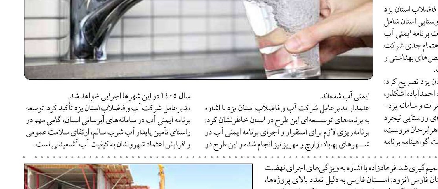 تکمیل زیرساخت‌ها، شرط تحویل ۷ هزار و ۸۰۰ واحد نهضت ملی مسکن فارس تا پایان سال