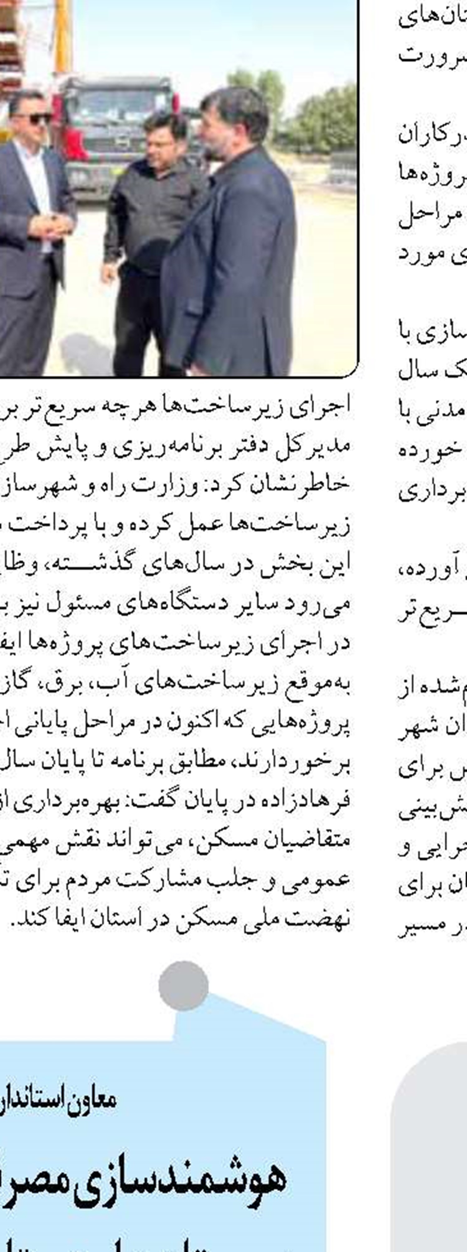 ارزیابی بناهای آسیب‌دیده از جنگ‌ در ایلام پایان یافت