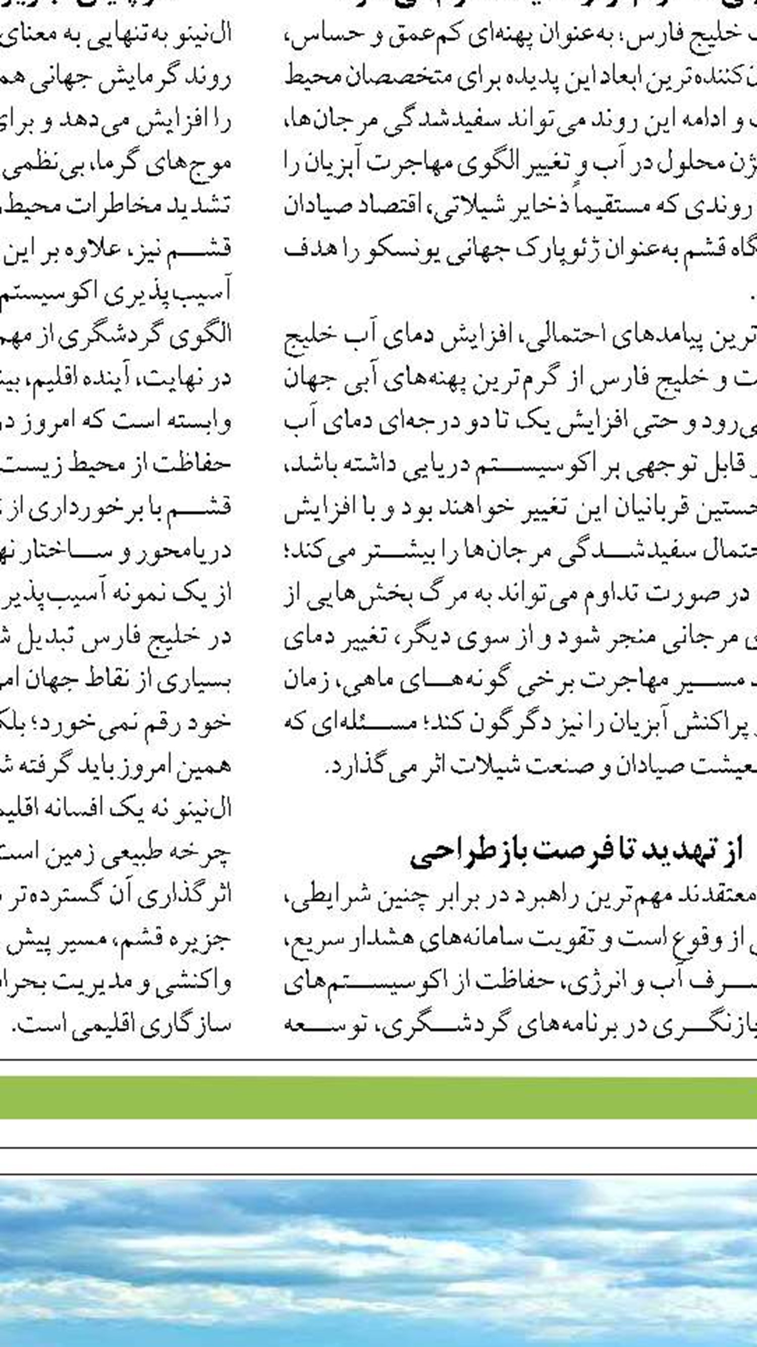 ضرورت بهره گیری از روسیه برای حل مشکلات تجارت آبزیان