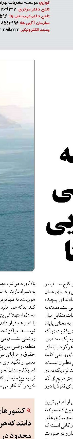 حسینی، بومی هرمزگانی مدیرکل بنادر  و دریانوردی استان شد