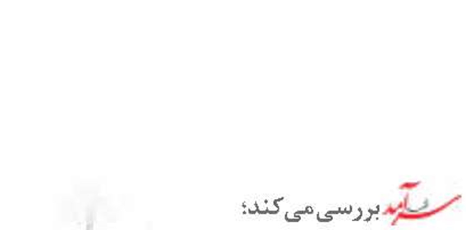 بندر شهید رجایی با ۶۰ درصد تجارت خارجی پیشران اقتصاد ملی است