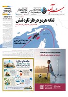 شماره 2533 مورخ 1405/4/22