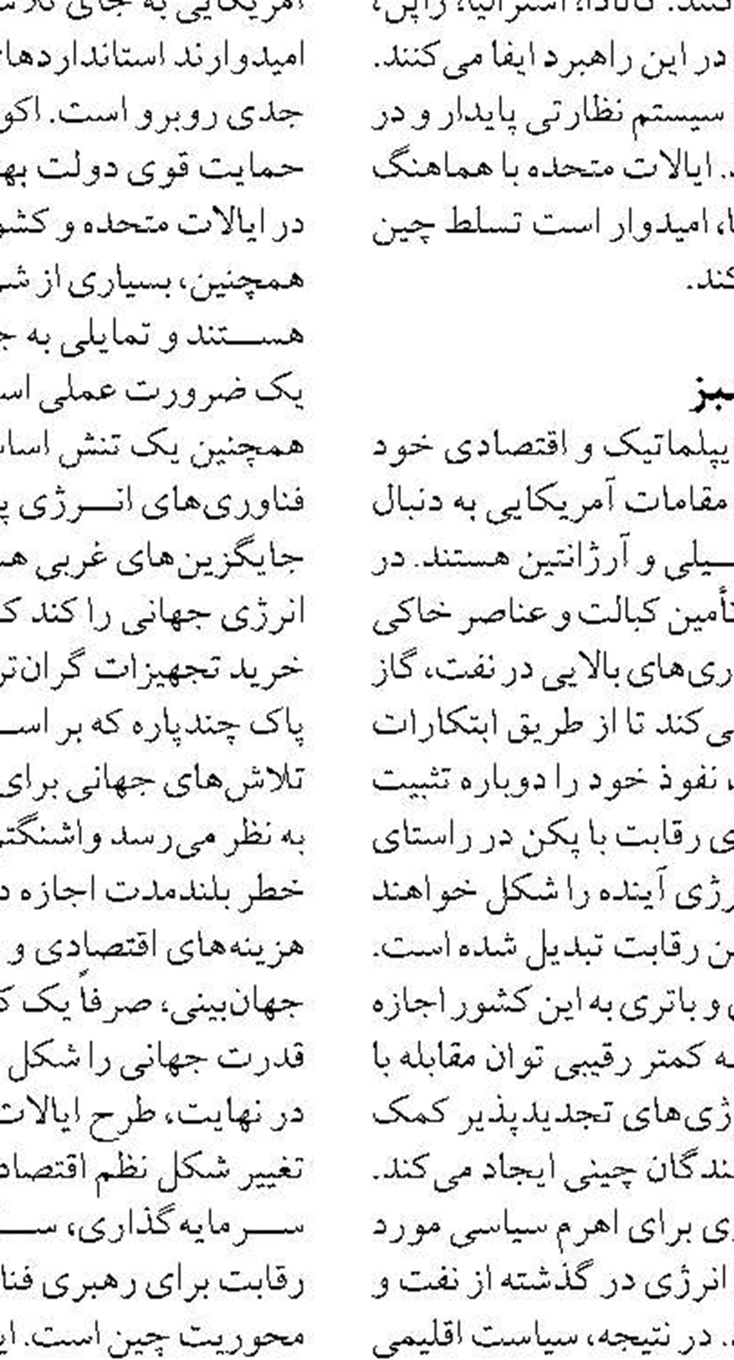 فرصت پساجنگ برای اصلاح حکمرانی توسعه نباید از دست برود