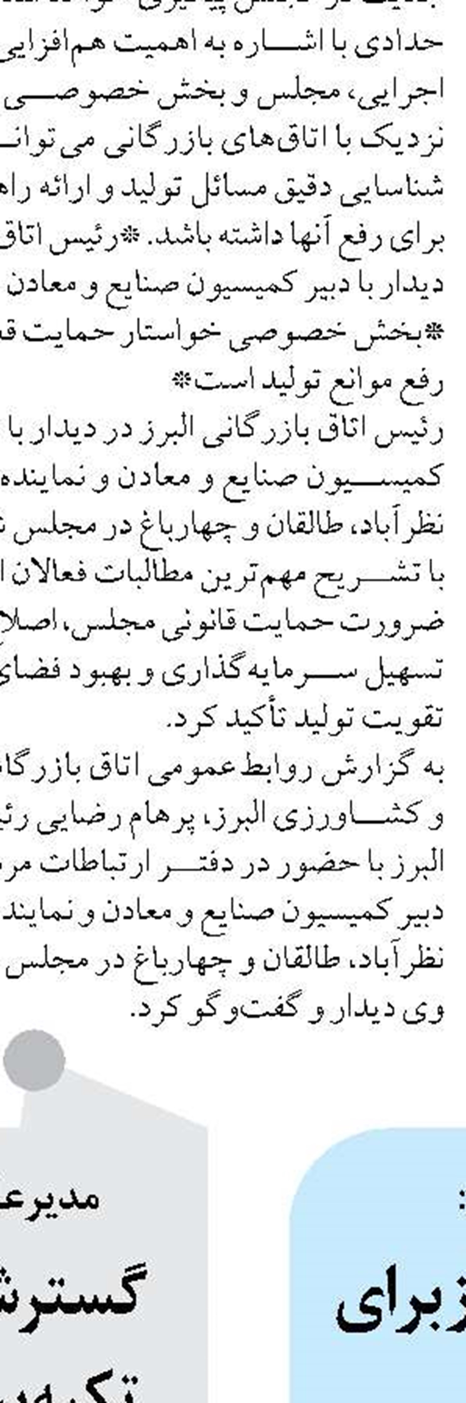 ۲ نیروگاه خورشیدی ۱۷ مگاواتی کرمانشاه در مسیر بهره‌برداری قرار گرفت