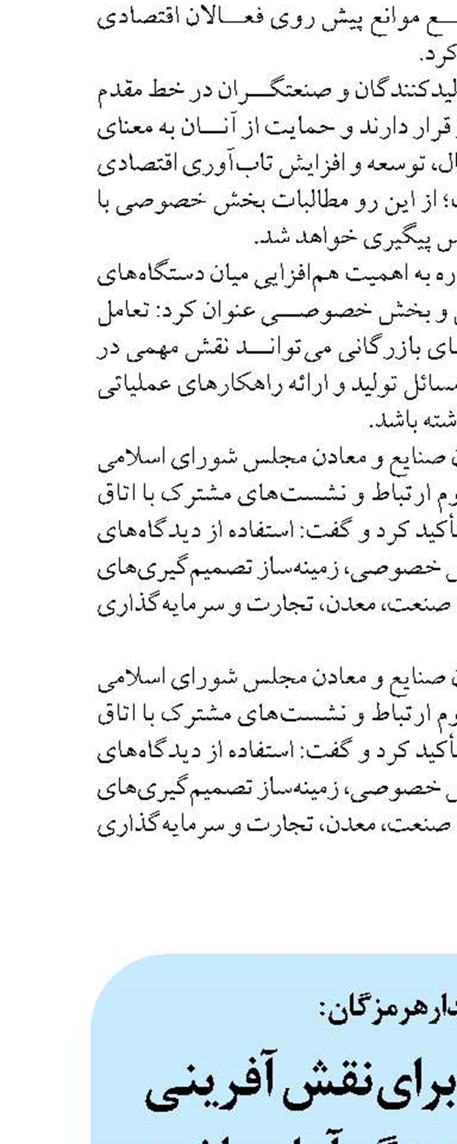 هرمزگان باید برای نقش آفرینی  در دوران پساجنگ آماده باشد