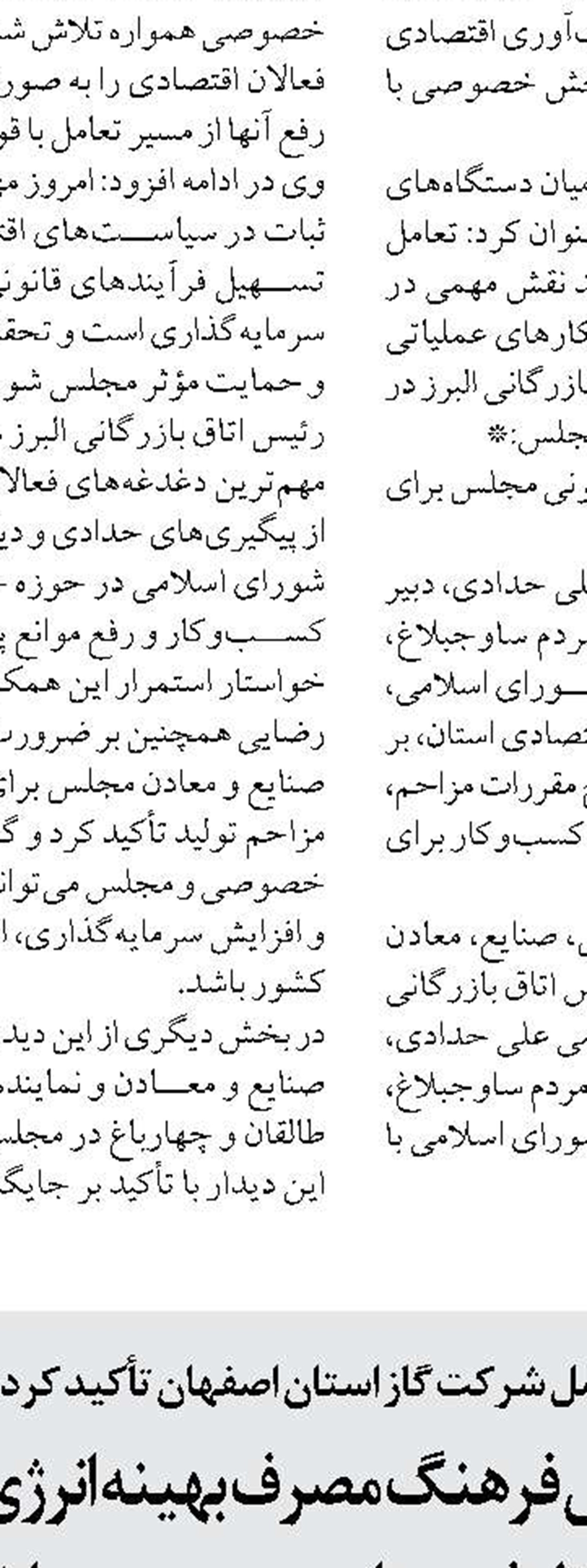 تجهیز تصفیه‌خانه‌های اهواز برای مقابله با تنش آبی
