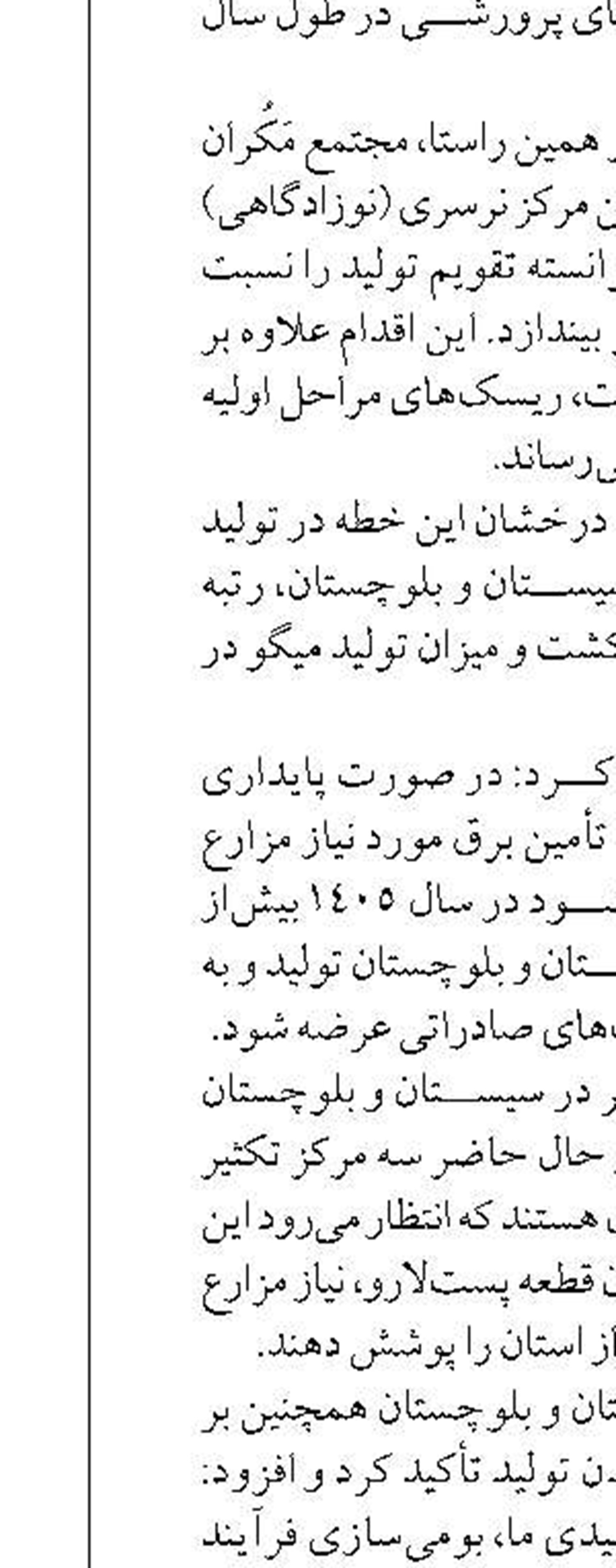 ورود ماهی سفید به چرخه آبزی‌پروری کشور