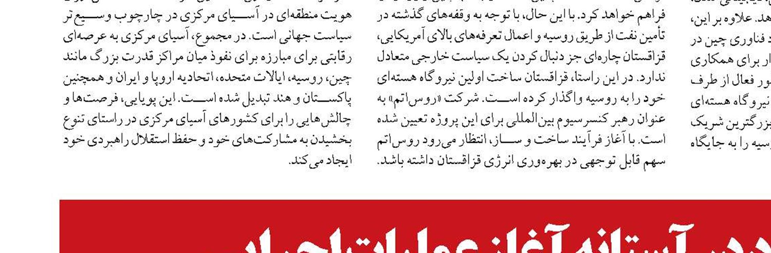تمرکز بر تأمین کالاهای اساسی، موتور محرک صنعت در بهار ۱۴۰۵
