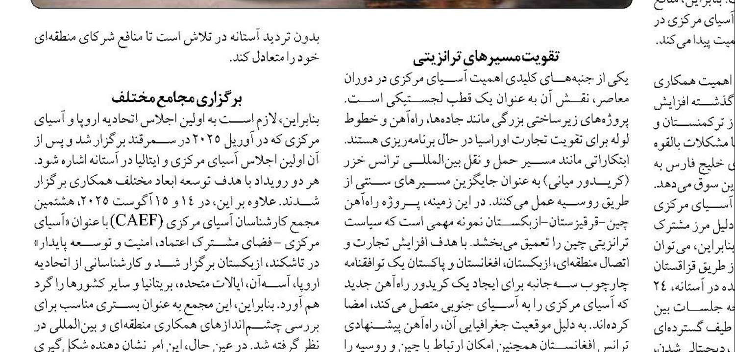 آزادراه اراک–راهجرد در آستانه آغاز عملیات اجرایی 