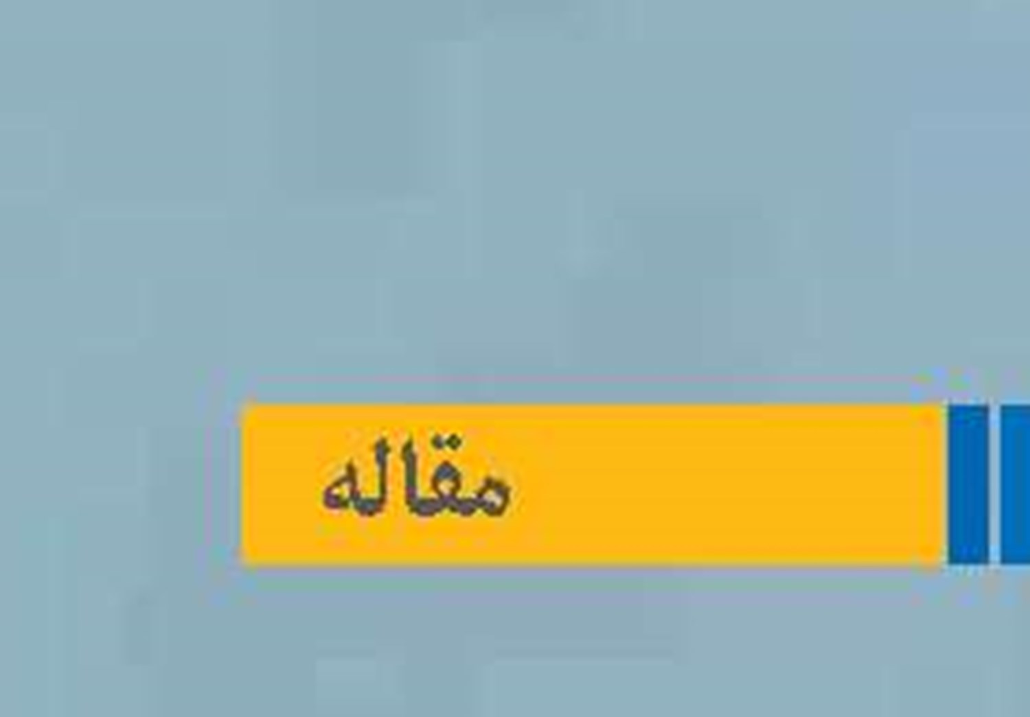 دیپلماسی دریایی  و نظم نوین جهانی