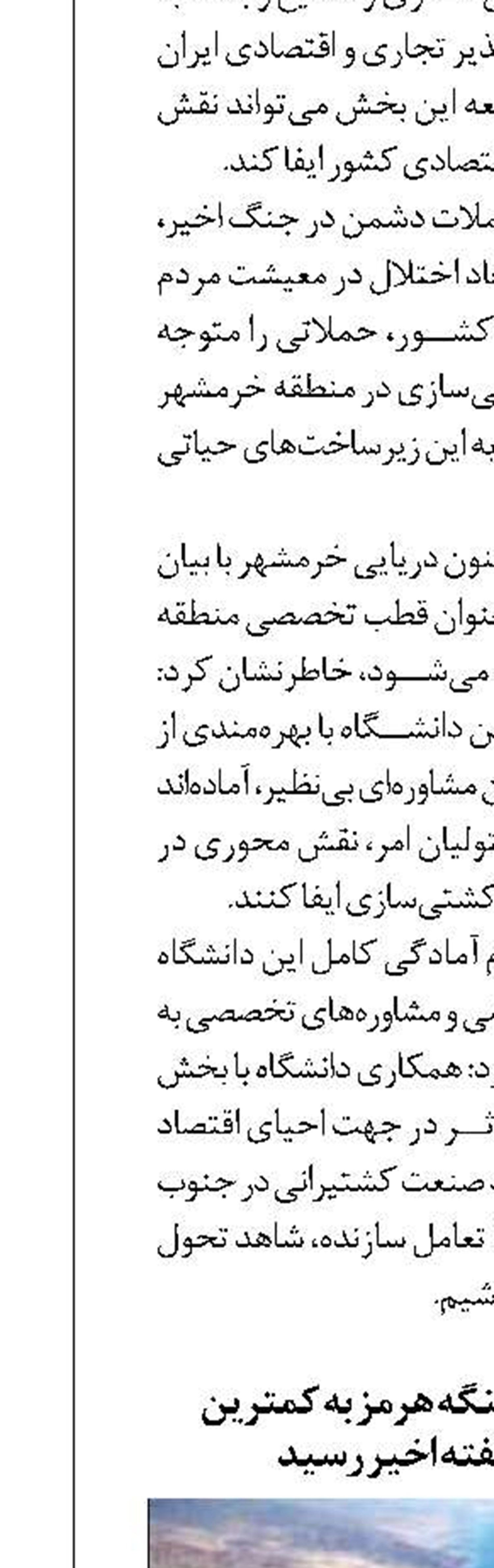 عبور کشتی‌ها از تنگه هرمز به کمترین سطح چند هفته اخیر رسید