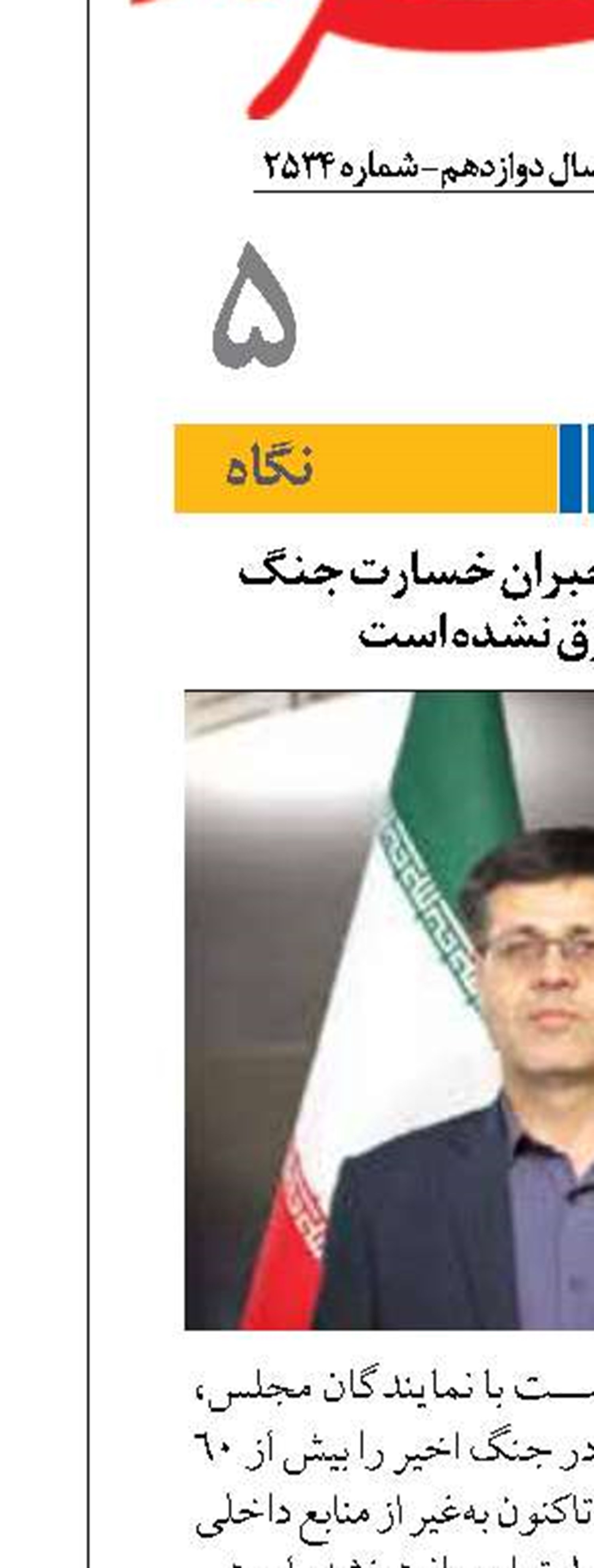 هنوز کمکی برای جبران خسارت‌ جنگ  به صنعت برق نشده است