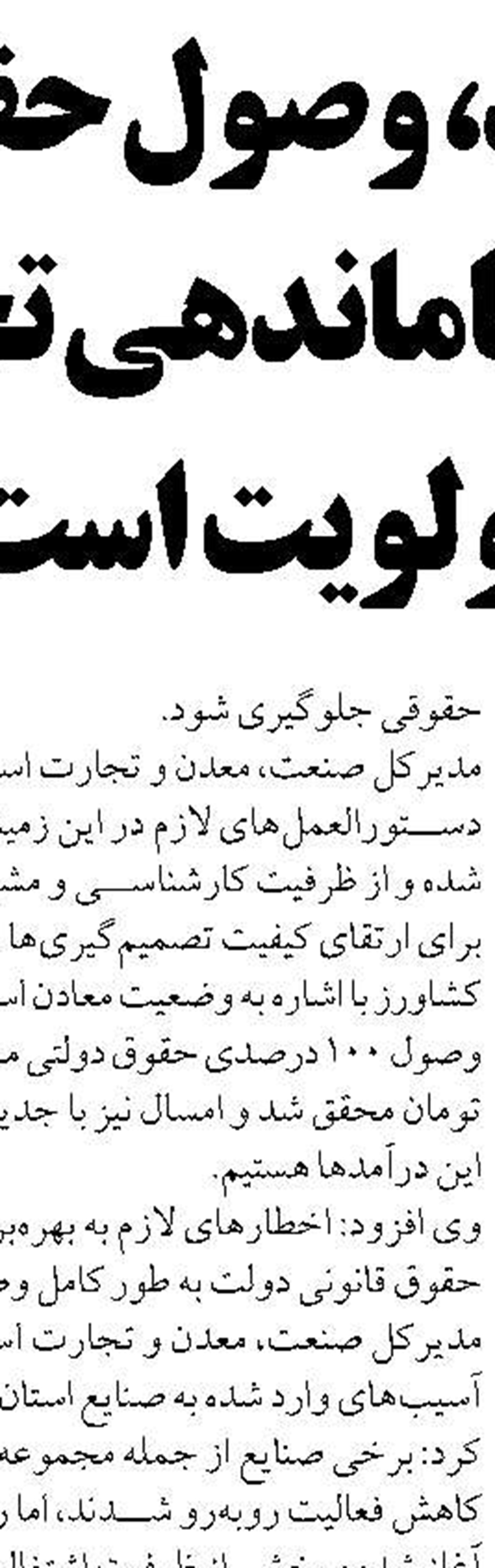 مدیریت جامع منابع آبی کرمانشاه نیازمند تأمین اعتبار و اجرای طرح‌های بالادستی است