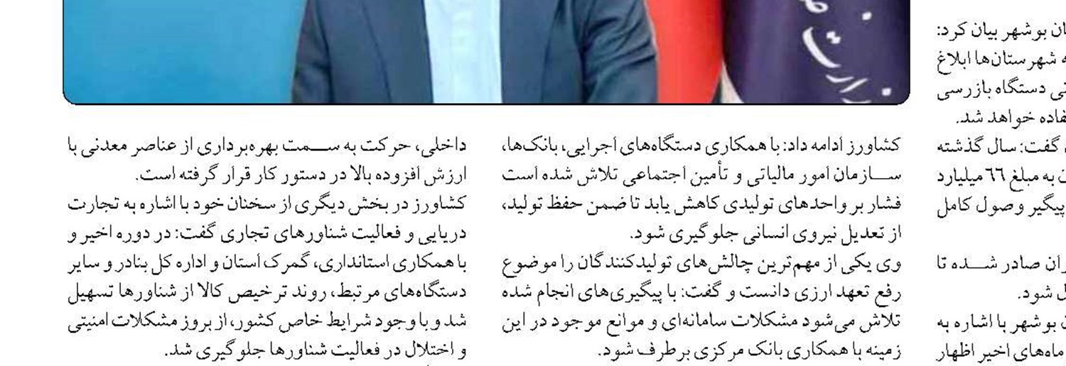 صمت استان با تشدید بازرسی‌ها در مسیر صیانت از حقوق مصرف‌کنندگان